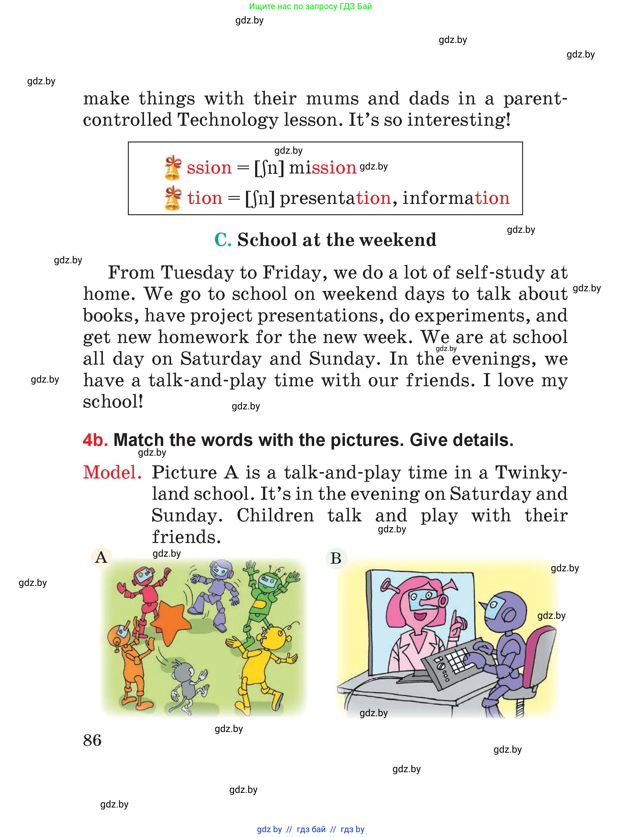 Английский язык (english), 4 класс Учебник (Student's book), авторы: Лапицкая Людмила Михайловна (Lapitskaya Ludmila), Седунова Наталья Михайловна (Sedunova Natalia), издательство Адукацыя i выхаванне, Минск, 2024, бирюзового цвета, Часть ( Part) 1, страница 86