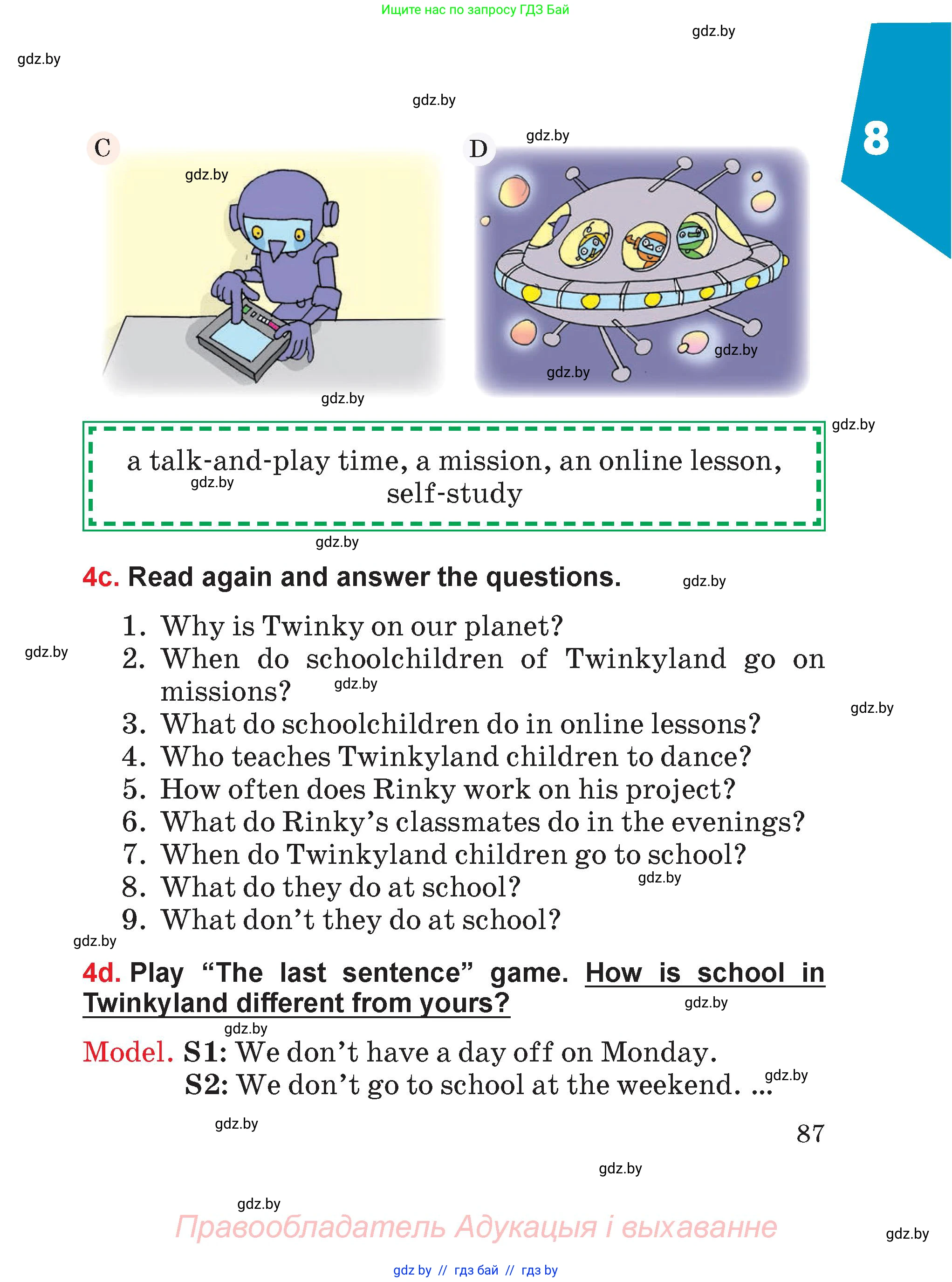 Английский язык (english), 4 класс Учебник (Student's book), авторы: Лапицкая Людмила Михайловна (Lapitskaya Ludmila), Седунова Наталья Михайловна (Sedunova Natalia), издательство Адукацыя i выхаванне, Минск, 2024, бирюзового цвета, Часть ( Part) 1, страница 87