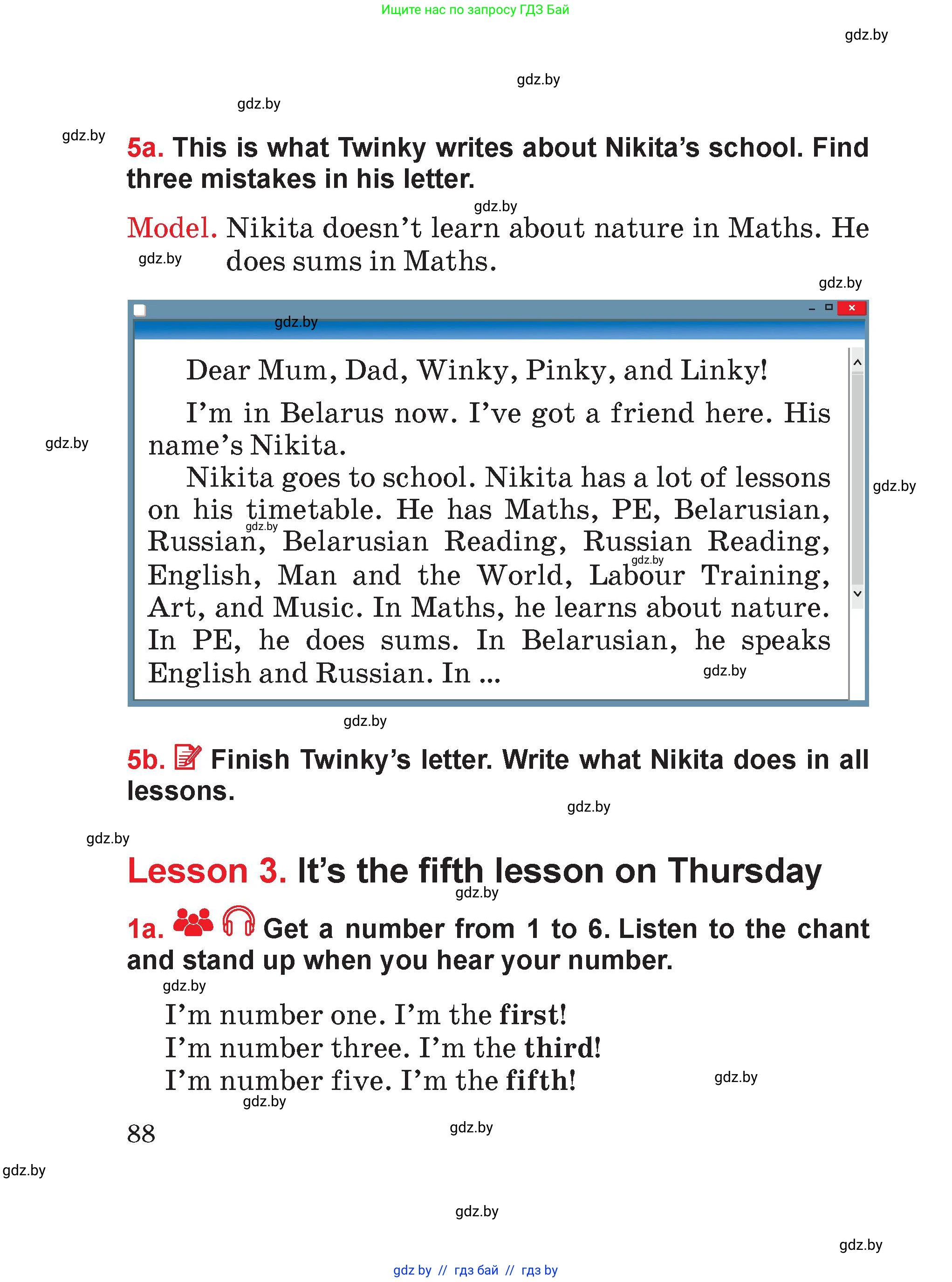 Английский язык (english), 4 класс Учебник (Student's book), авторы: Лапицкая Людмила Михайловна (Lapitskaya Ludmila), Седунова Наталья Михайловна (Sedunova Natalia), издательство Адукацыя i выхаванне, Минск, 2024, бирюзового цвета, Часть ( Part) 2, страница 88