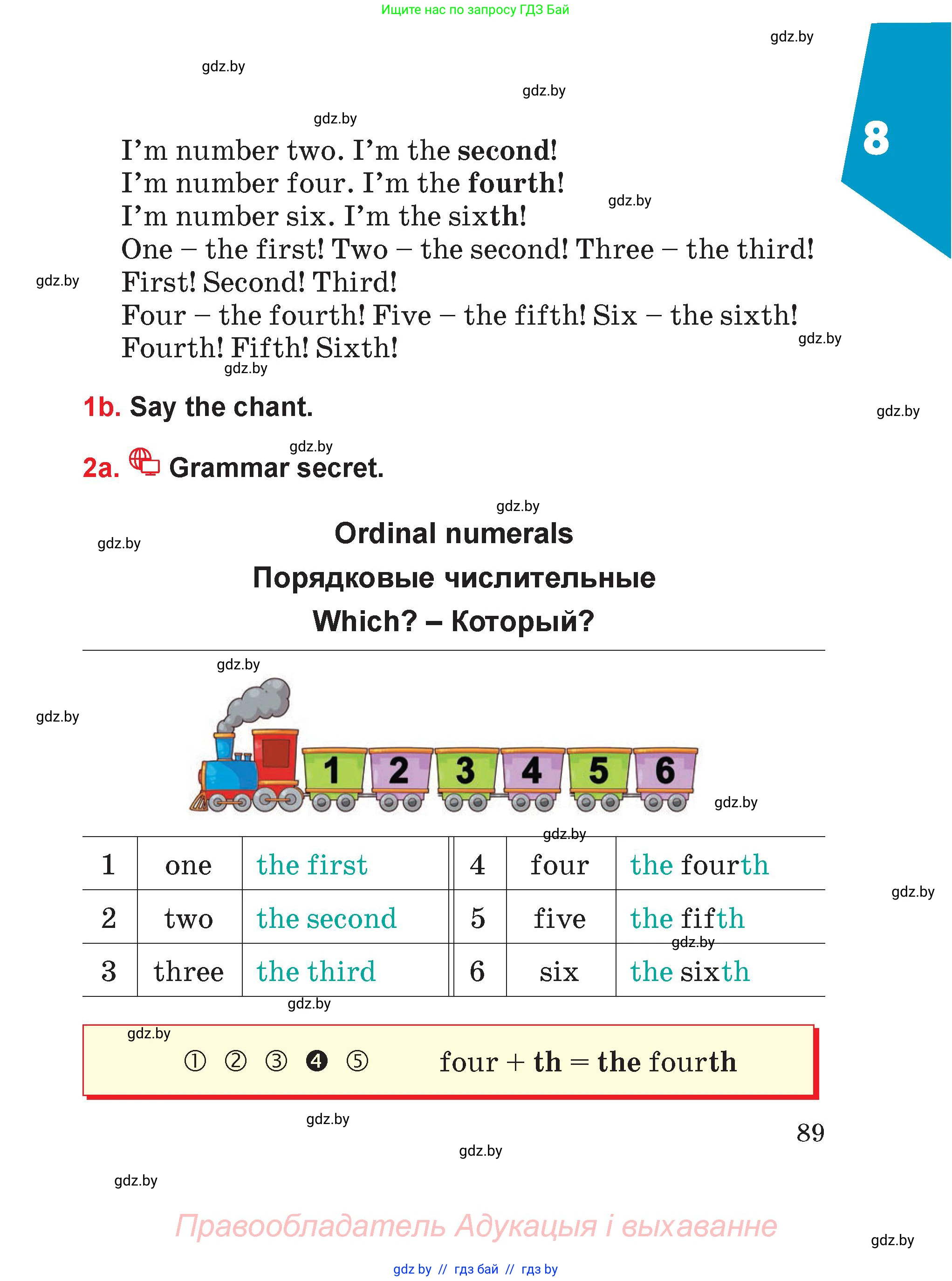 Английский язык (english), 4 класс Учебник (Student's book), авторы: Лапицкая Людмила Михайловна (Lapitskaya Ludmila), Седунова Наталья Михайловна (Sedunova Natalia), издательство Адукацыя i выхаванне, Минск, 2024, бирюзового цвета, Часть ( Part) 1, страница 89