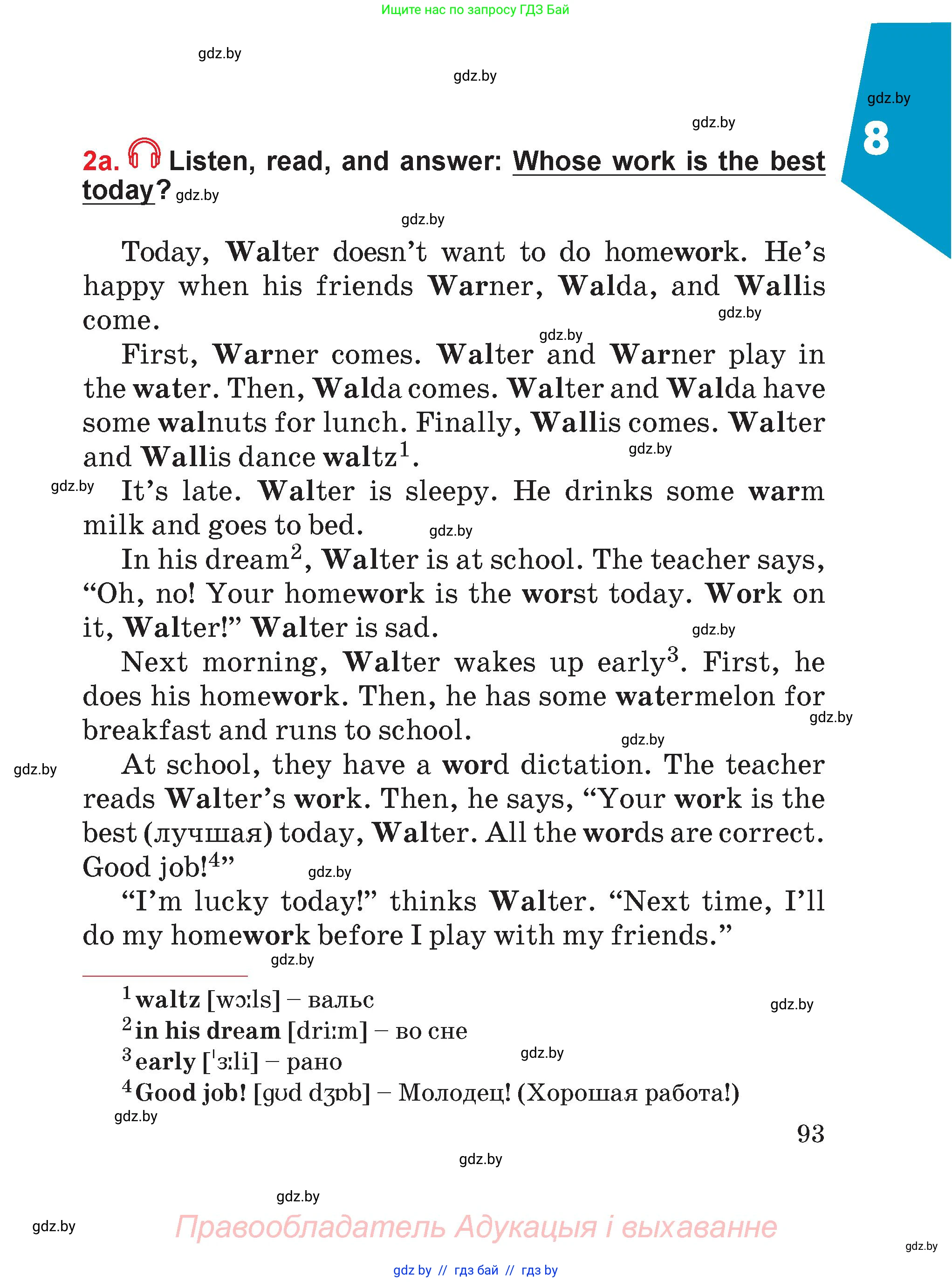 Английский язык (english), 4 класс Учебник (Student's book), авторы: Лапицкая Людмила Михайловна (Lapitskaya Ludmila), Седунова Наталья Михайловна (Sedunova Natalia), издательство Адукацыя i выхаванне, Минск, 2024, бирюзового цвета, Часть ( Part) 2, страница 93