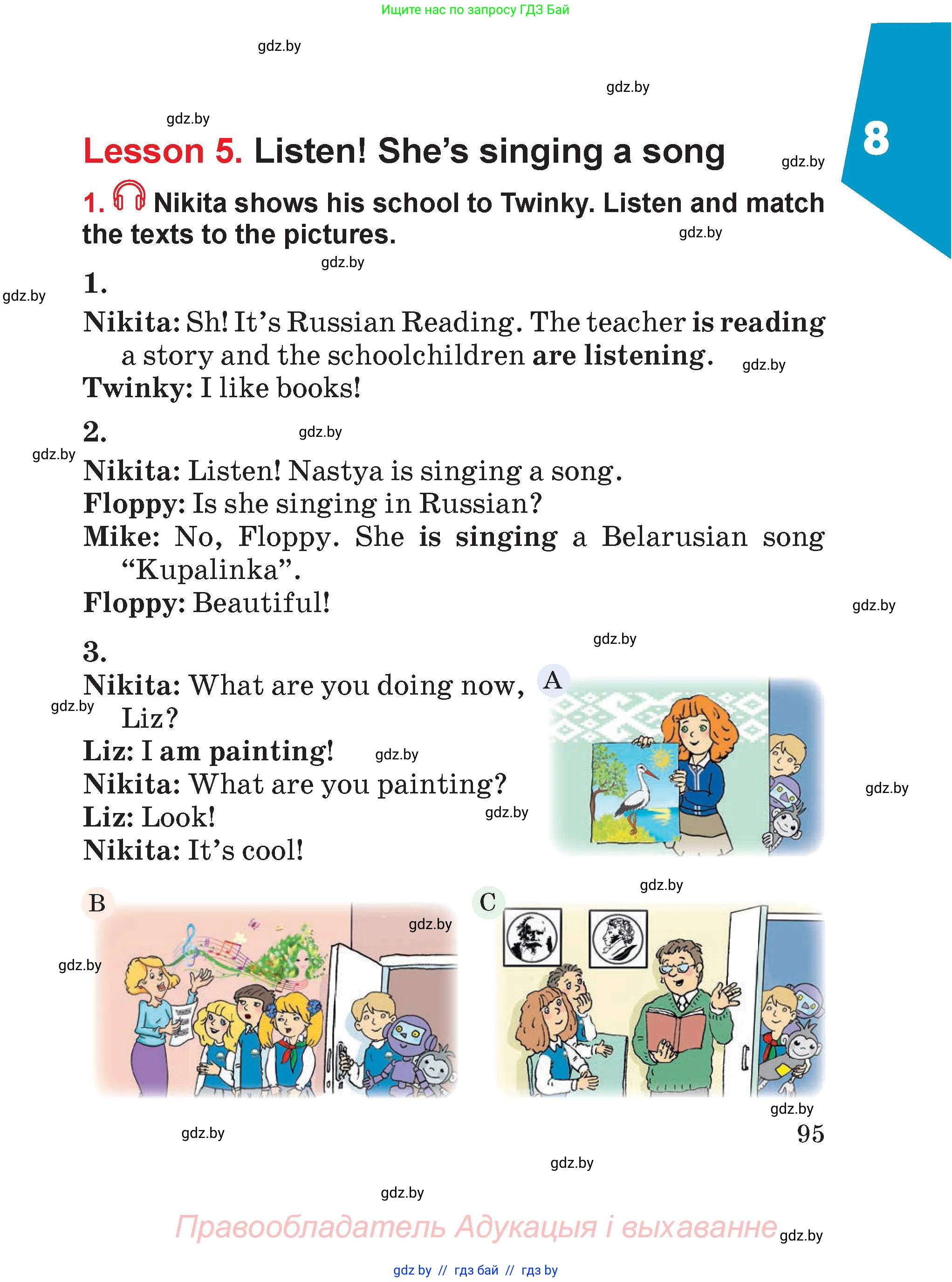 Английский язык (english), 4 класс Учебник (Student's book), авторы: Лапицкая Людмила Михайловна (Lapitskaya Ludmila), Седунова Наталья Михайловна (Sedunova Natalia), издательство Адукацыя i выхаванне, Минск, 2024, бирюзового цвета, Часть ( Part) 2, страница 95