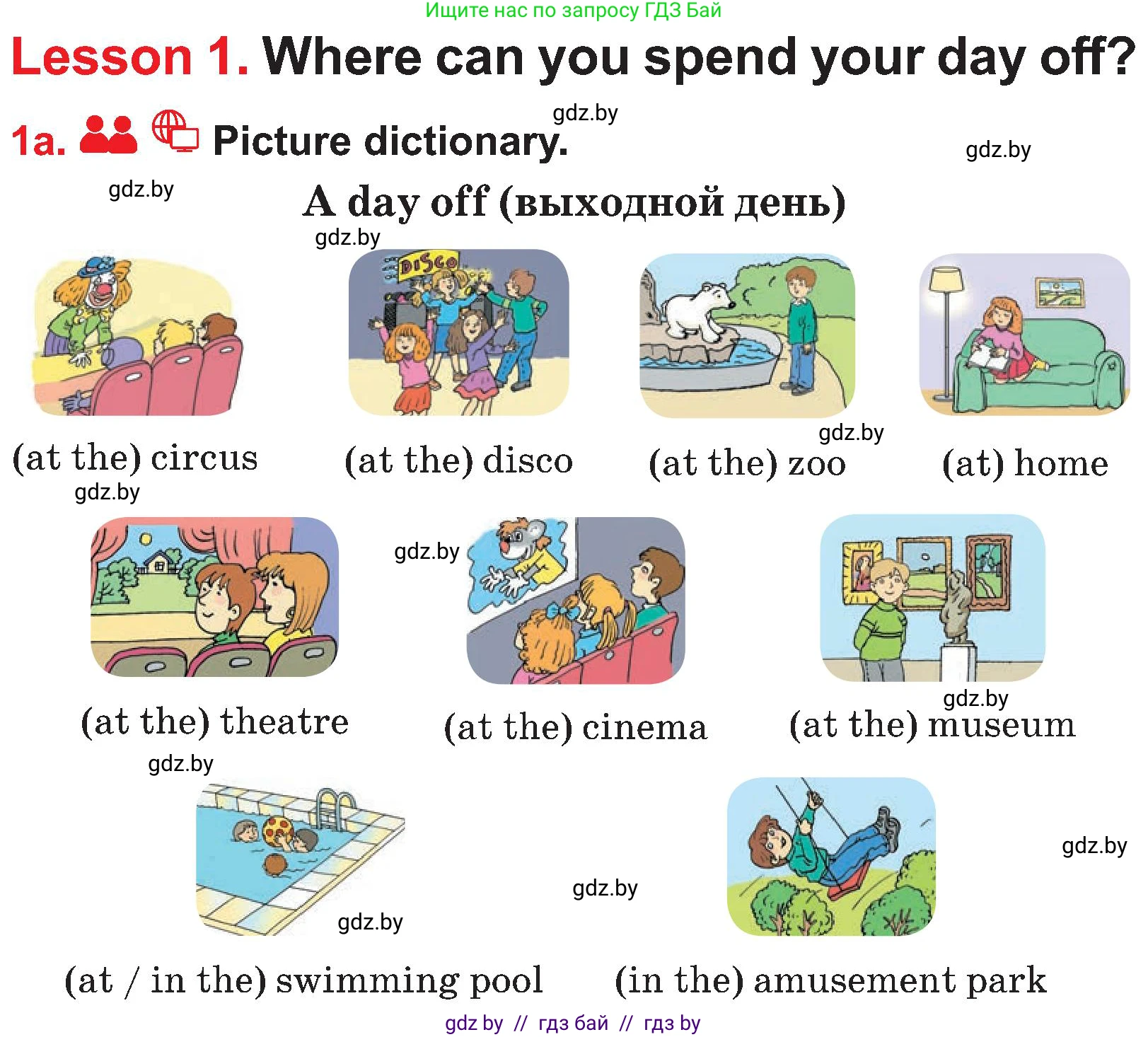 Английский язык (english), 4 класс Учебник (Student's book), авторы: Лапицкая Людмила Михайловна (Lapitskaya Ludmila), Седунова Наталья Михайловна (Sedunova Natalia), издательство Адукацыя i выхаванне, Минск, 2024, бирюзового цвета, Часть ( Part) 1, страница 91, номер 1, Условие