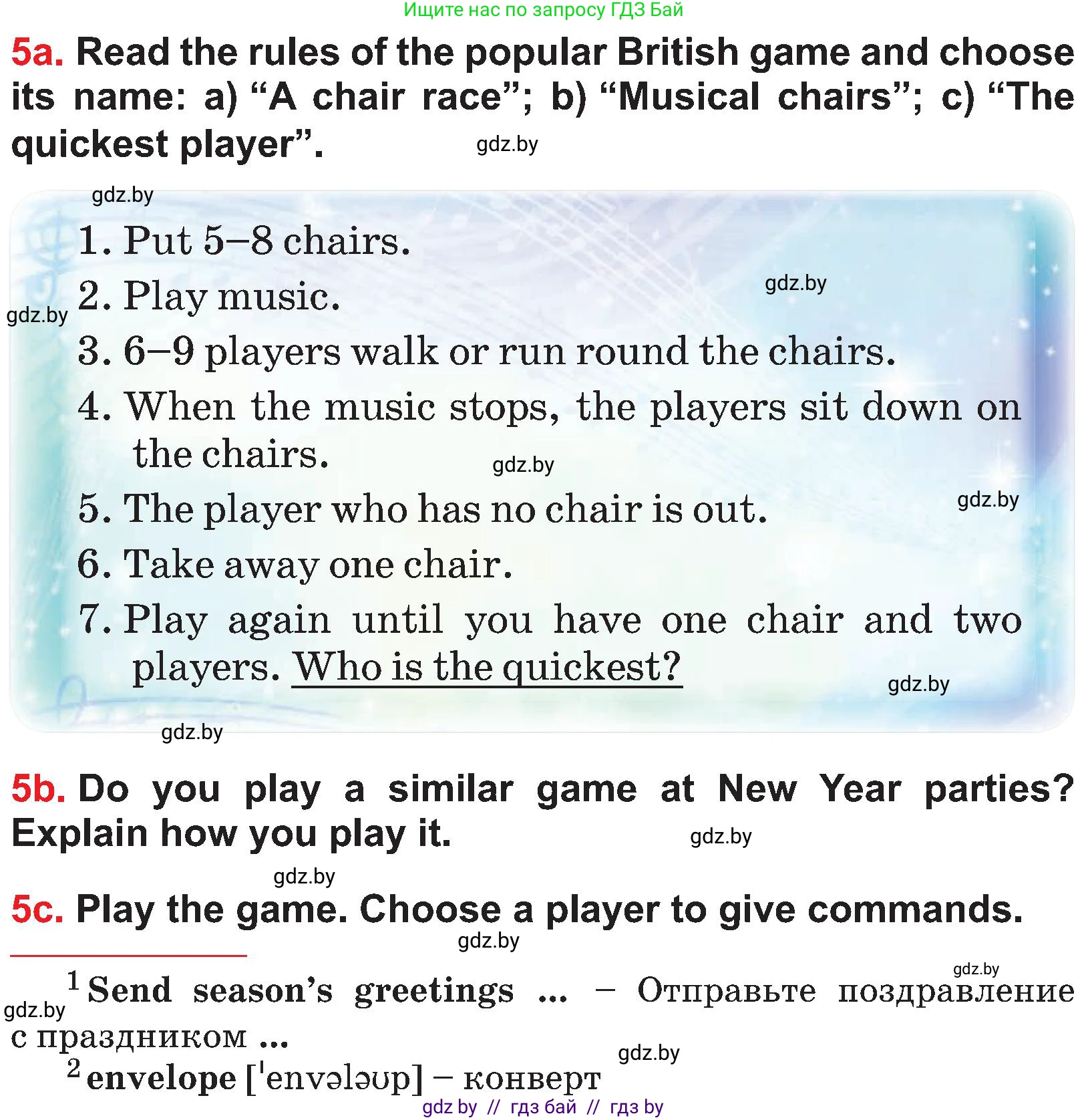 Английский язык (english), 4 класс Учебник (Student's book), авторы: Лапицкая Людмила Михайловна (Lapitskaya Ludmila), Седунова Наталья Михайловна (Sedunova Natalia), издательство Адукацыя i выхаванне, Минск, 2024, бирюзового цвета, Часть ( Part) 1, страница 120, номер 5, Условие