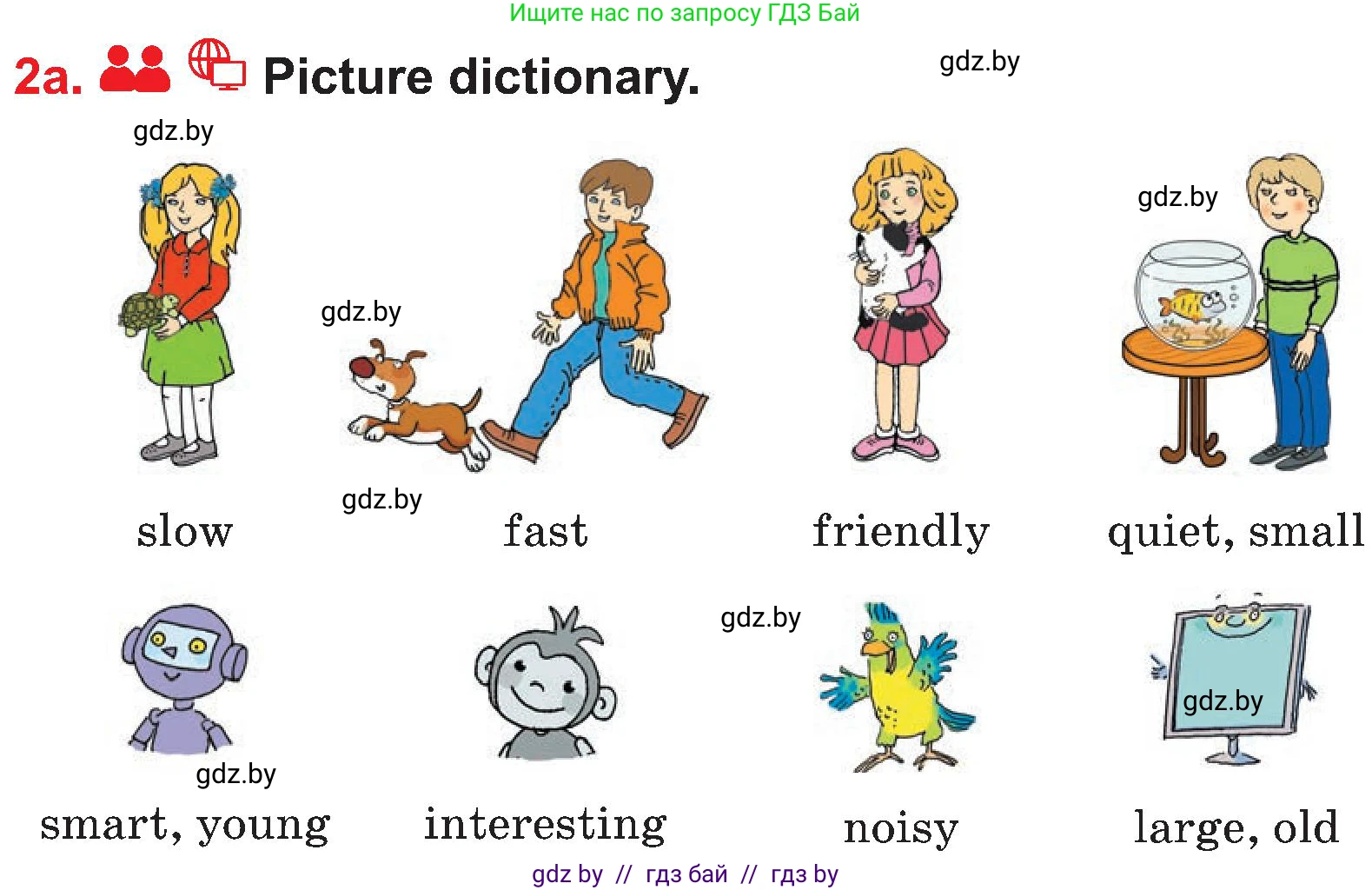 Английский язык (english), 4 класс Учебник (Student's book), авторы: Лапицкая Людмила Михайловна (Lapitskaya Ludmila), Седунова Наталья Михайловна (Sedunova Natalia), издательство Адукацыя i выхаванне, Минск, 2024, бирюзового цвета, Часть ( Part) 1, страница 122, номер 2, Условие