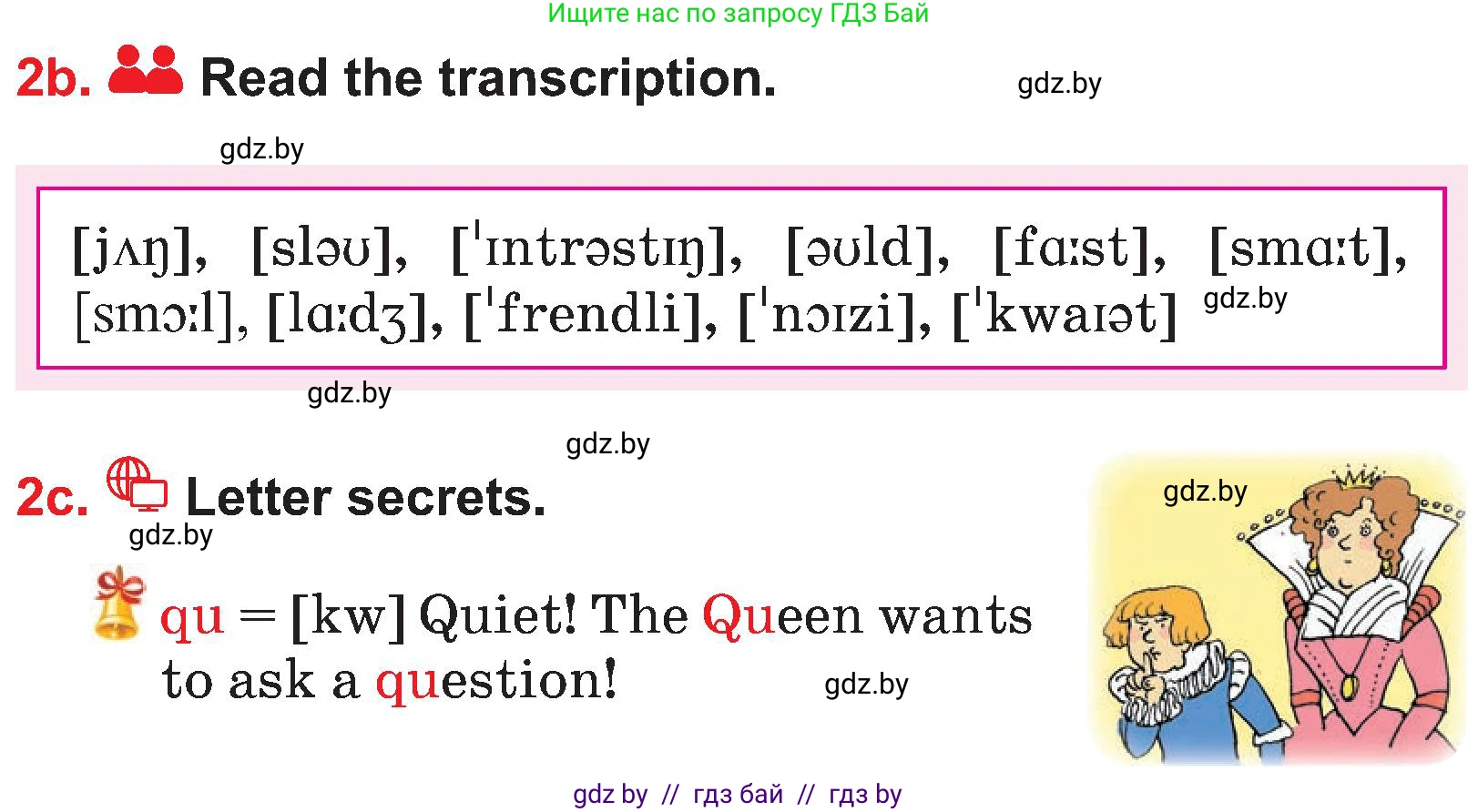 Английский язык (english), 4 класс Учебник (Student's book), авторы: Лапицкая Людмила Михайловна (Lapitskaya Ludmila), Седунова Наталья Михайловна (Sedunova Natalia), издательство Адукацыя i выхаванне, Минск, 2024, бирюзового цвета, Часть ( Part) 1, страница 122, номер 2, Условие (продолжение 2)