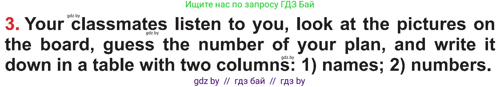 Английский язык (english), 4 класс Учебник (Student's book), авторы: Лапицкая Людмила Михайловна (Lapitskaya Ludmila), Седунова Наталья Михайловна (Sedunova Natalia), издательство Адукацыя i выхаванне, Минск, 2024, бирюзового цвета, Часть ( Part) 2, страница 48, номер 3, Условие