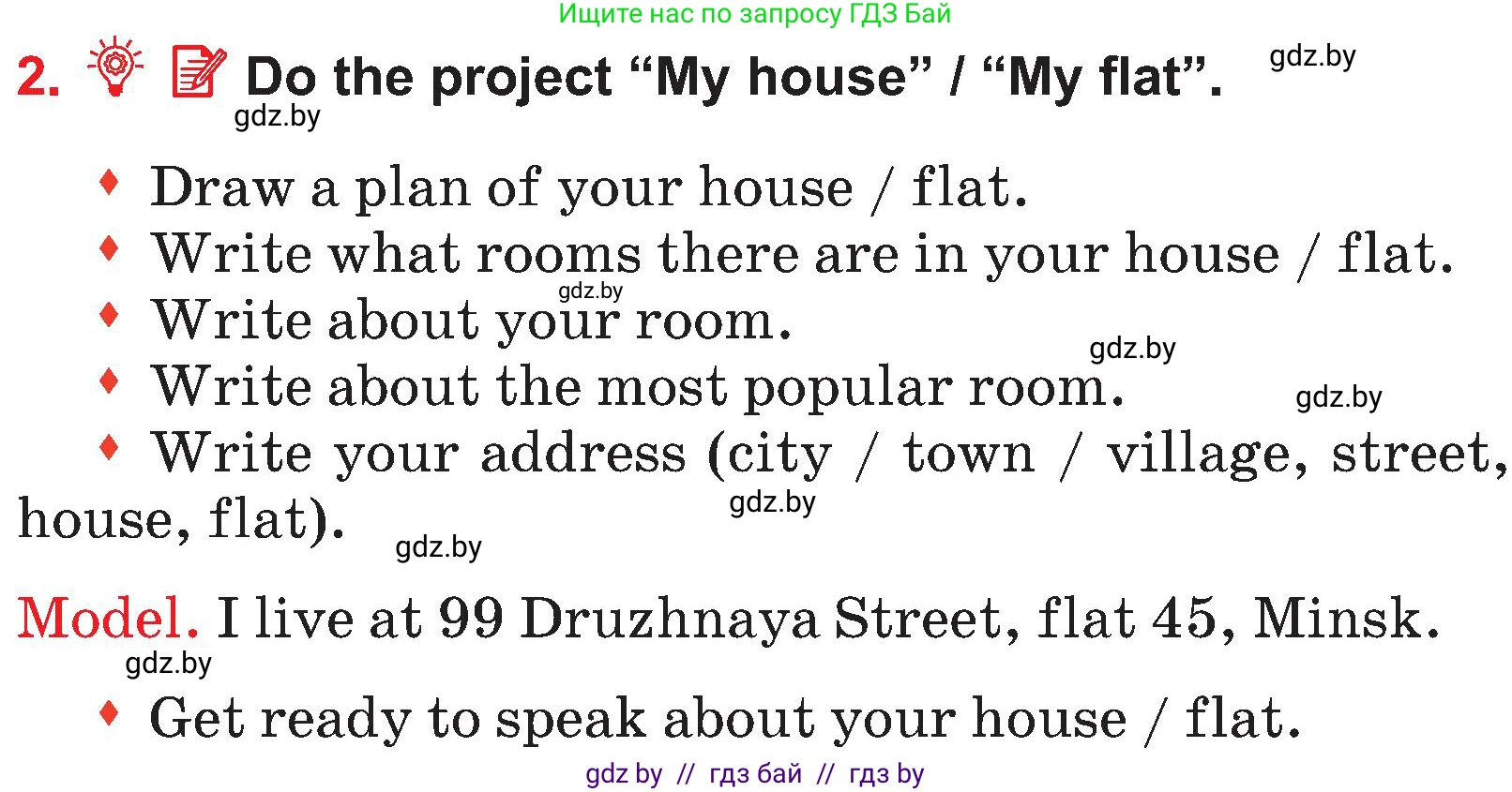 Английский язык (english), 4 класс Учебник (Student's book), авторы: Лапицкая Людмила Михайловна (Lapitskaya Ludmila), Седунова Наталья Михайловна (Sedunova Natalia), издательство Адукацыя i выхаванне, Минск, 2024, бирюзового цвета, Часть ( Part) 2, страница 45, номер 2, Условие