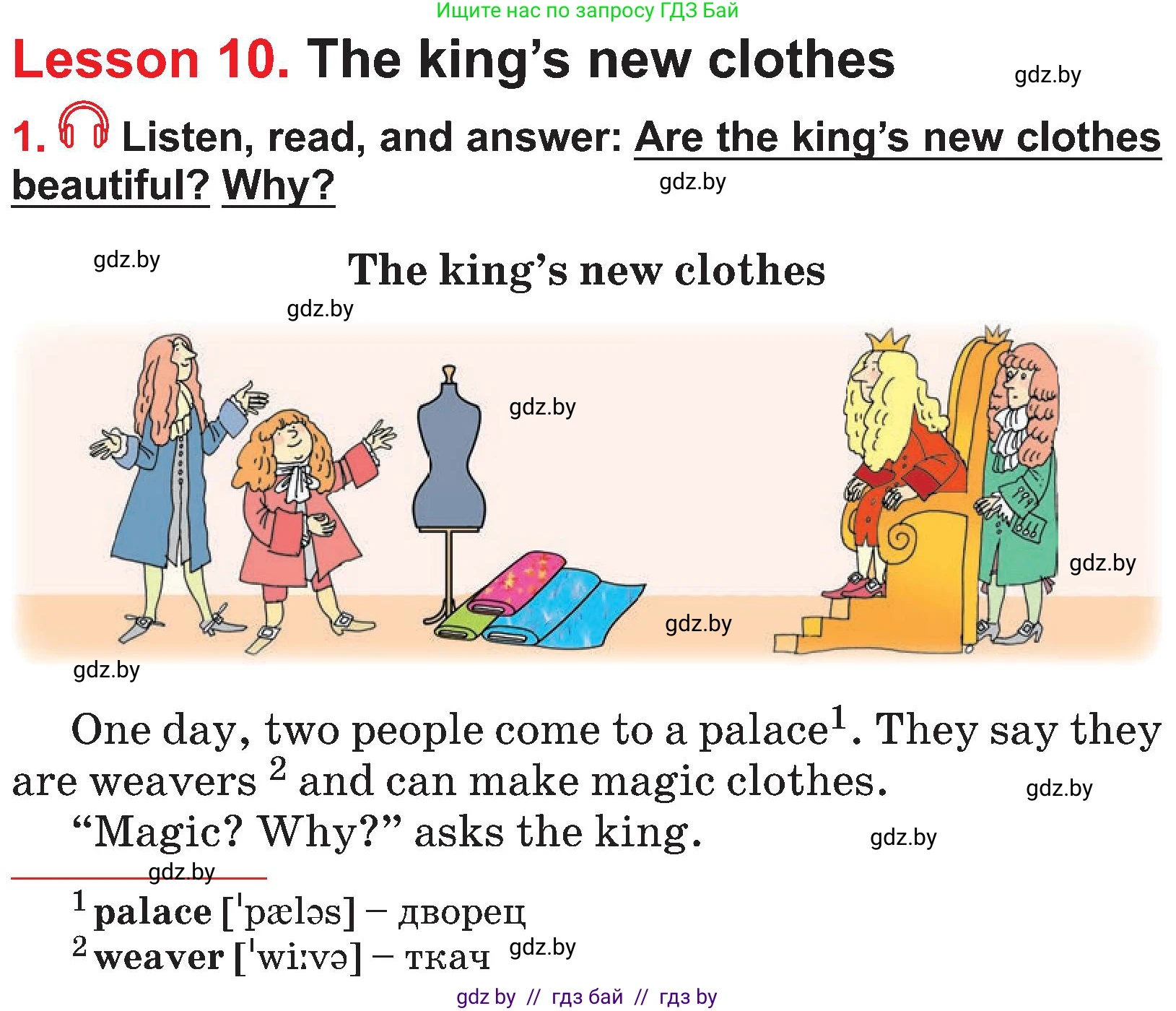 Английский язык (english), 4 класс Учебник (Student's book), авторы: Лапицкая Людмила Михайловна (Lapitskaya Ludmila), Седунова Наталья Михайловна (Sedunova Natalia), издательство Адукацыя i выхаванне, Минск, 2024, бирюзового цвета, Часть ( Part) 2, страница 74, номер 1, Условие