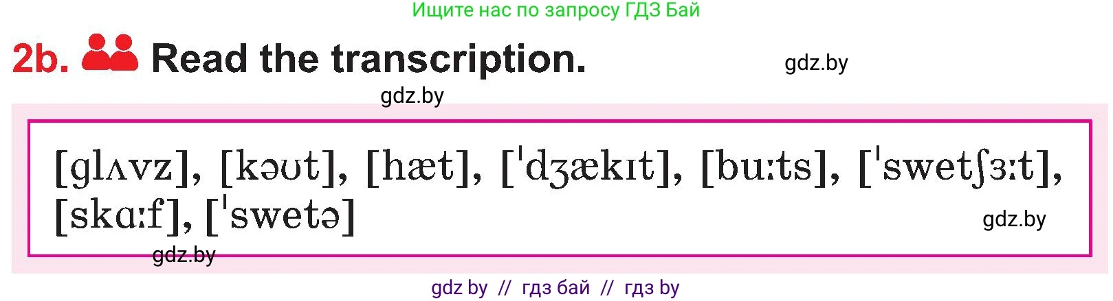 Английский язык (english), 4 класс Учебник (Student's book), авторы: Лапицкая Людмила Михайловна (Lapitskaya Ludmila), Седунова Наталья Михайловна (Sedunova Natalia), издательство Адукацыя i выхаванне, Минск, 2024, бирюзового цвета, Часть ( Part) 2, страница 52, номер 2, Условие (продолжение 2)