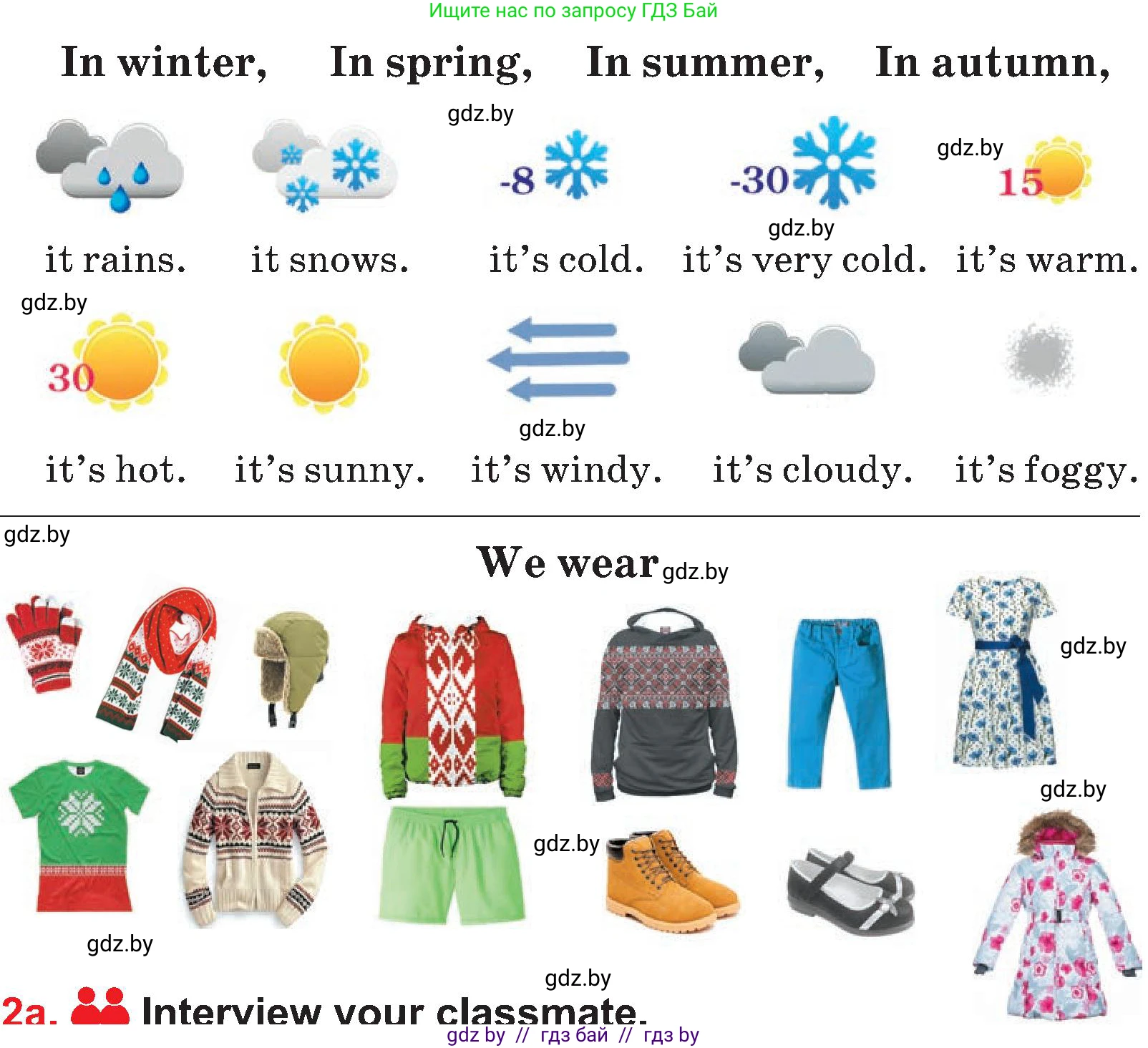 Английский язык (english), 4 класс Учебник (Student's book), авторы: Лапицкая Людмила Михайловна (Lapitskaya Ludmila), Седунова Наталья Михайловна (Sedunova Natalia), издательство Адукацыя i выхаванне, Минск, 2024, бирюзового цвета, Часть ( Part) 2, страница 58, номер 1, Условие (продолжение 2)