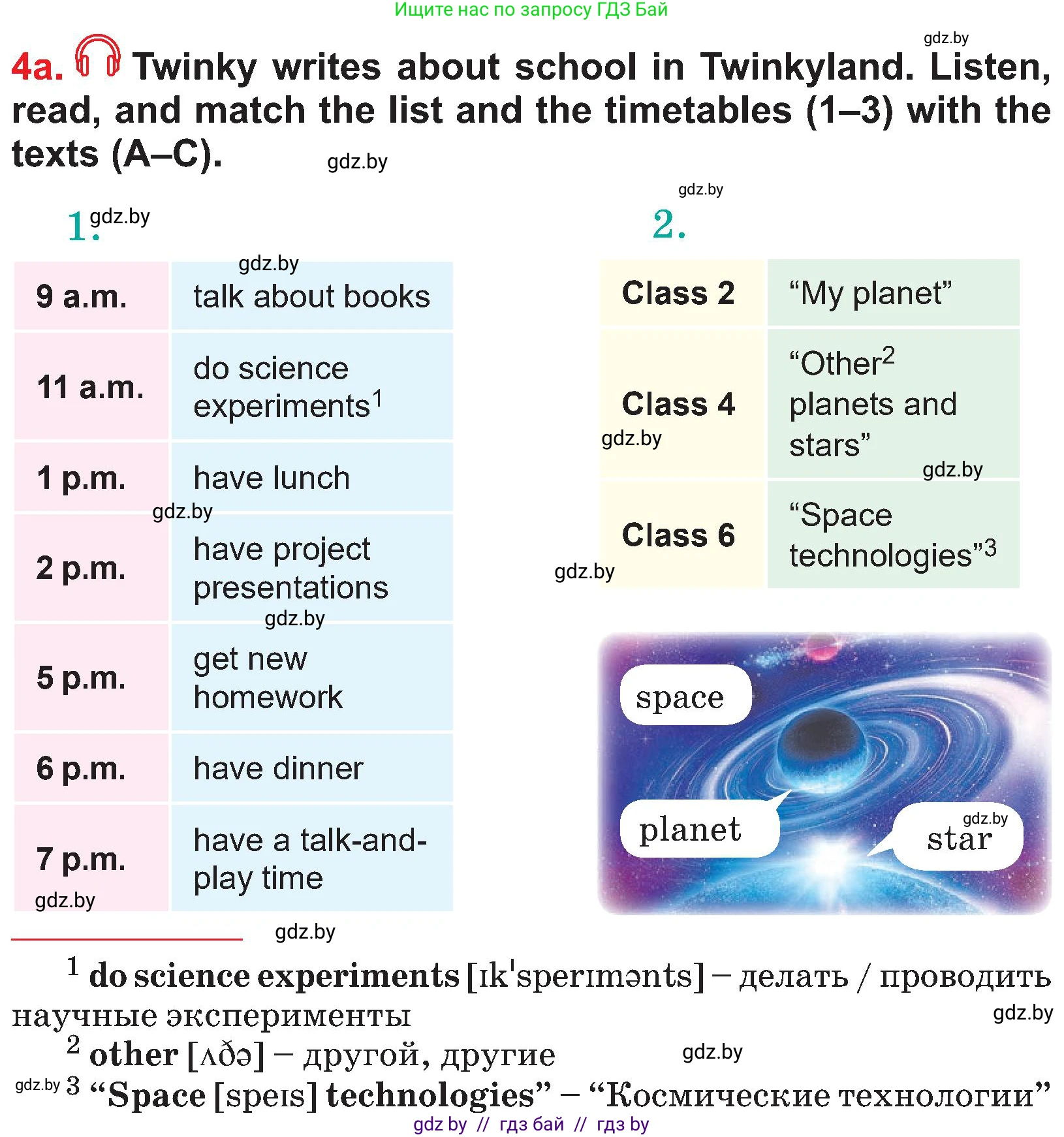 Английский язык (english), 4 класс Учебник (Student's book), авторы: Лапицкая Людмила Михайловна (Lapitskaya Ludmila), Седунова Наталья Михайловна (Sedunova Natalia), издательство Адукацыя i выхаванне, Минск, 2024, бирюзового цвета, Часть ( Part) 2, страница 83, номер 4, Условие