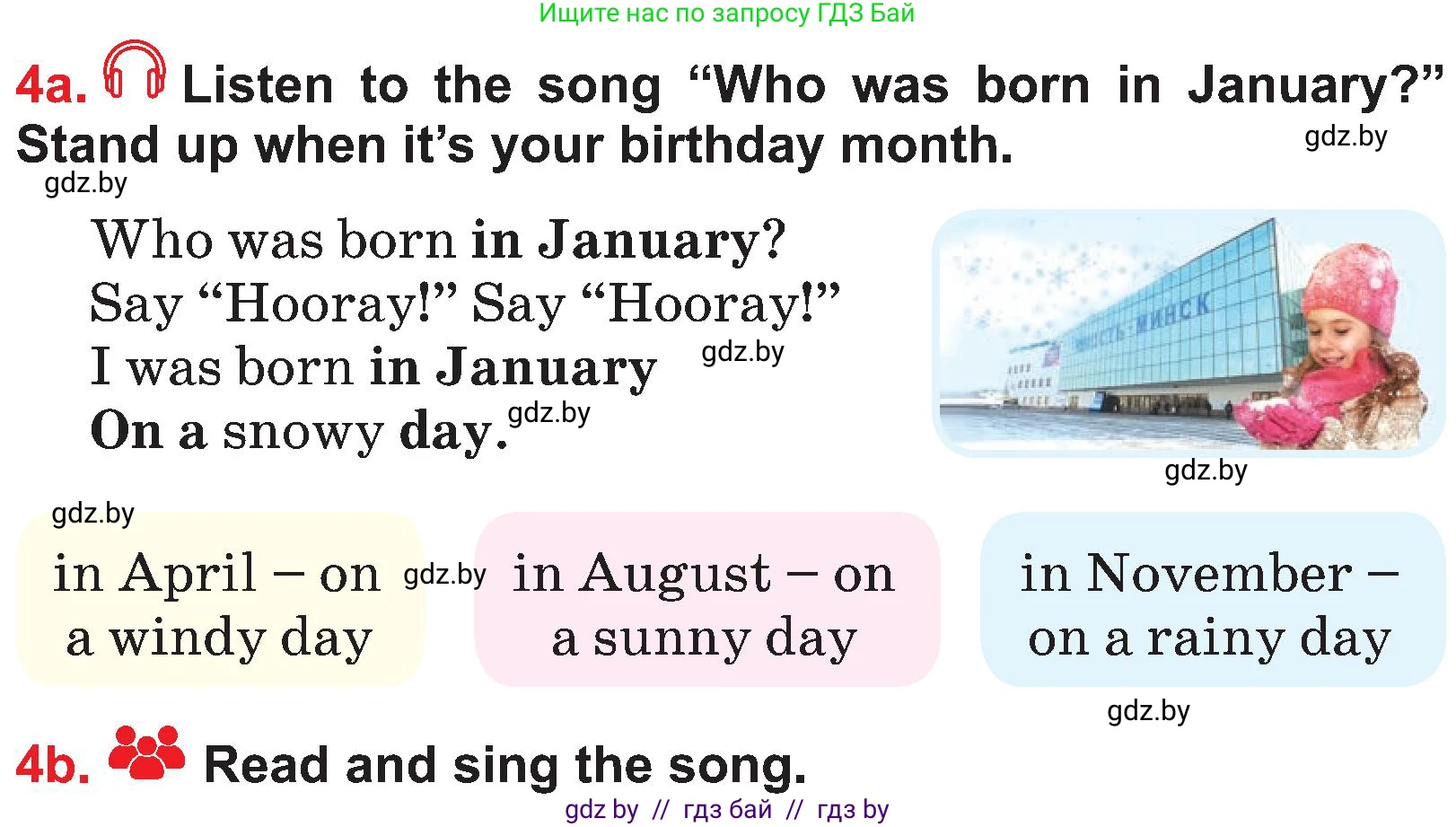 Английский язык (english), 4 класс Учебник (Student's book), авторы: Лапицкая Людмила Михайловна (Lapitskaya Ludmila), Седунова Наталья Михайловна (Sedunova Natalia), издательство Адукацыя i выхаванне, Минск, 2024, бирюзового цвета, Часть ( Part) 2, страница 117, номер 4, Условие