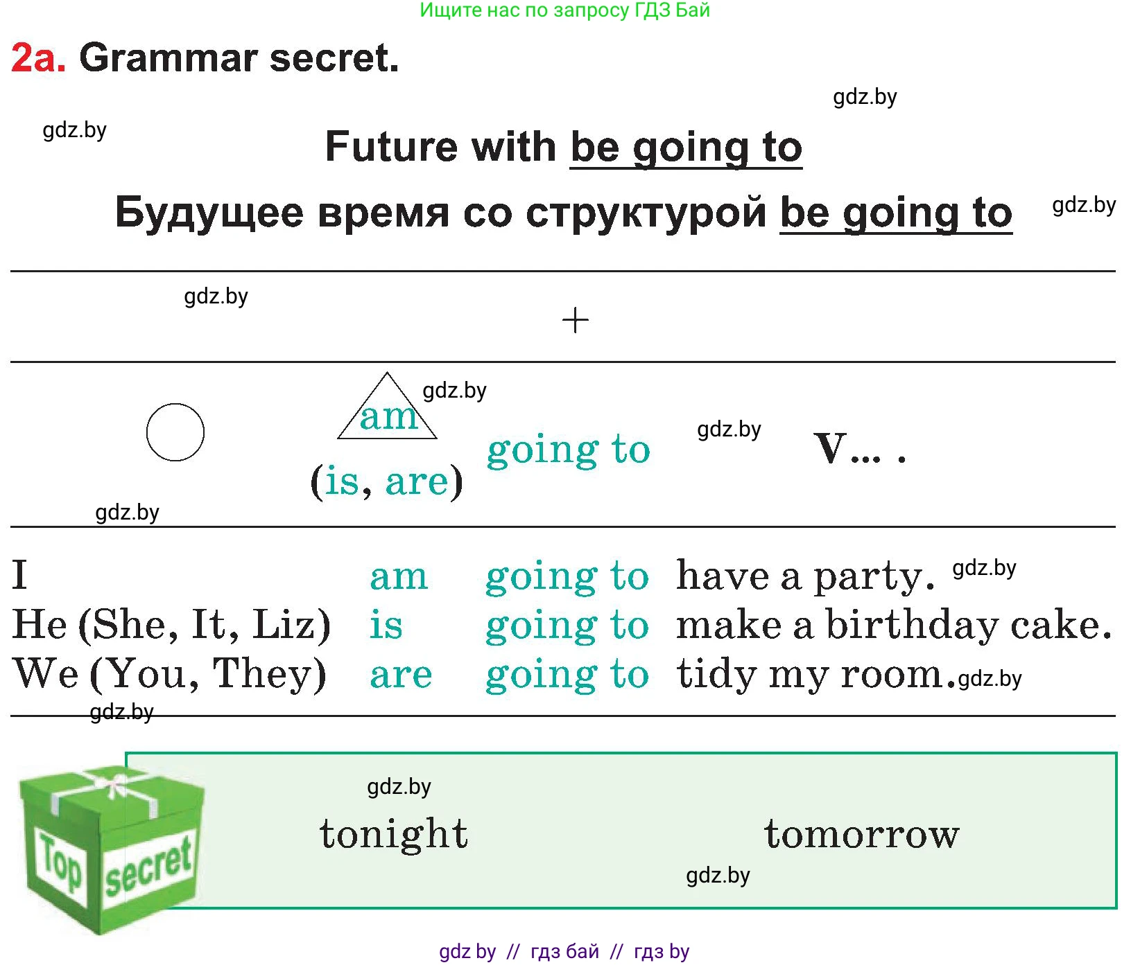 Английский язык (english), 4 класс Учебник (Student's book), авторы: Лапицкая Людмила Михайловна (Lapitskaya Ludmila), Седунова Наталья Михайловна (Sedunova Natalia), издательство Адукацыя i выхаванне, Минск, 2024, бирюзового цвета, Часть ( Part) 2, страница 130, номер 2, Условие
