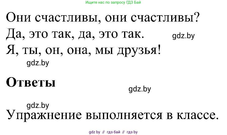 Английский язык (english), 4 класс Учебник (Student's book), авторы: Лапицкая Людмила Михайловна (Lapitskaya Ludmila), Седунова Наталья Михайловна (Sedunova Natalia), издательство Адукацыя i выхаванне, Минск, 2024, бирюзового цвета, Часть ( Part) 1, страница 6, номер 3, Решение 1 (продолжение 2)