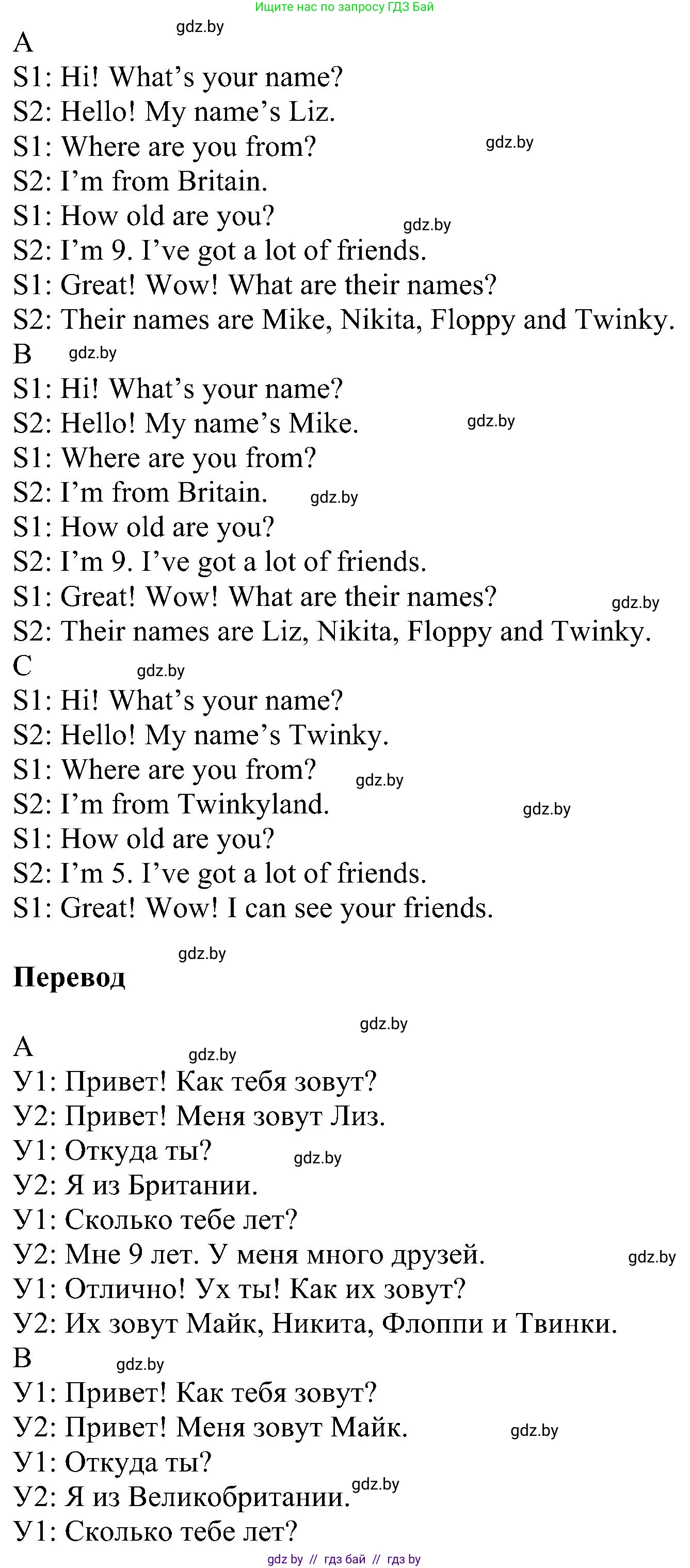 Английский язык (english), 4 класс Учебник (Student's book), авторы: Лапицкая Людмила Михайловна (Lapitskaya Ludmila), Седунова Наталья Михайловна (Sedunova Natalia), издательство Адукацыя i выхаванне, Минск, 2024, бирюзового цвета, Часть ( Part) 1, страница 7, номер 4, Решение 1 (продолжение 2)