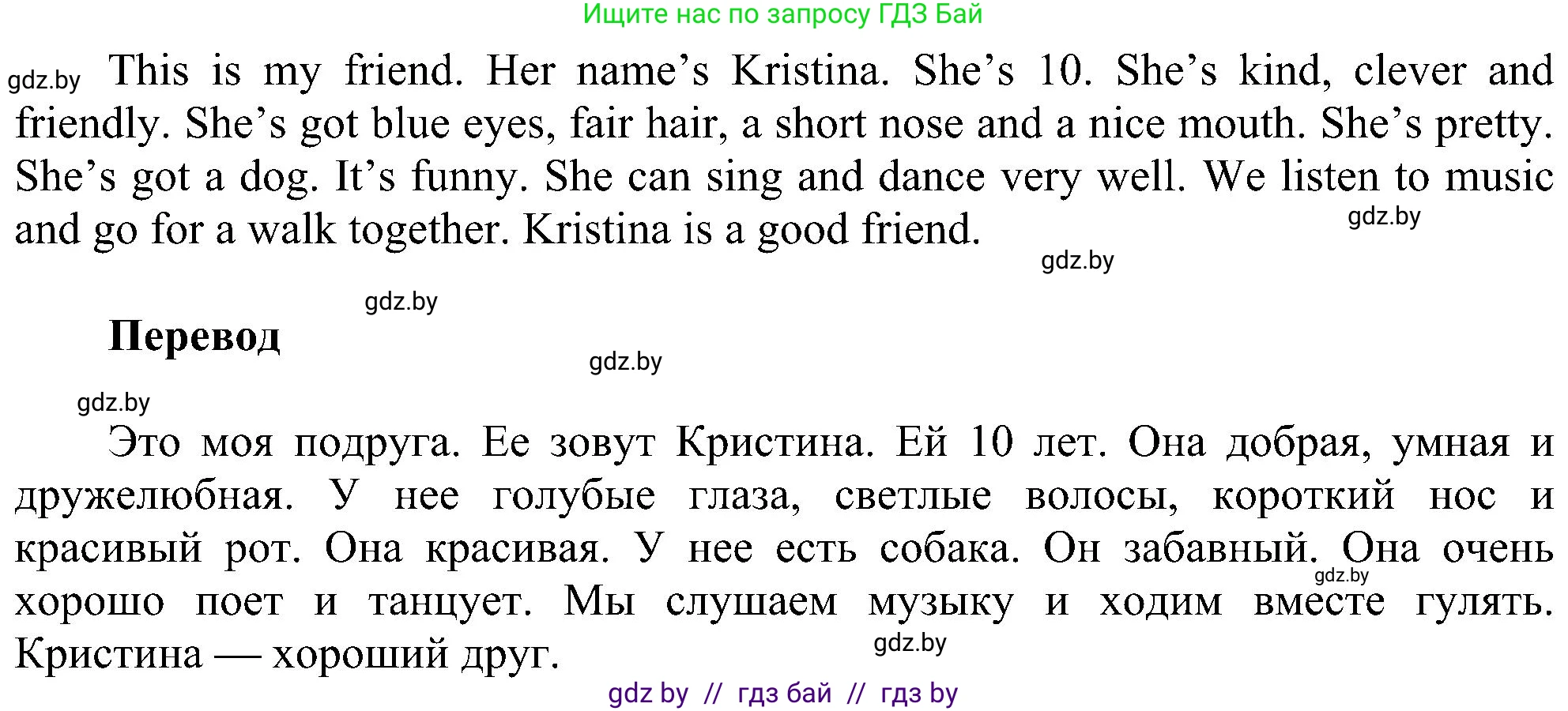 Английский язык (english), 4 класс Учебник (Student's book), авторы: Лапицкая Людмила Михайловна (Lapitskaya Ludmila), Седунова Наталья Михайловна (Sedunova Natalia), издательство Адукацыя i выхаванне, Минск, 2024, бирюзового цвета, Часть ( Part) 1, страница 34, номер 2, Решение 1 (продолжение 2)