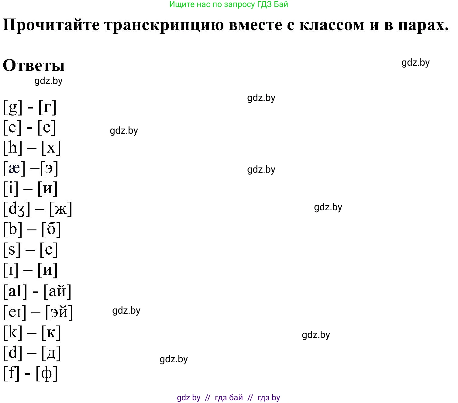 Английский язык (english), 4 класс Учебник (Student's book), авторы: Лапицкая Людмила Михайловна (Lapitskaya Ludmila), Седунова Наталья Михайловна (Sedunova Natalia), издательство Адукацыя i выхаванне, Минск, 2024, бирюзового цвета, Часть ( Part) 1, страница 12, номер 5, Решение 1 (продолжение 2)