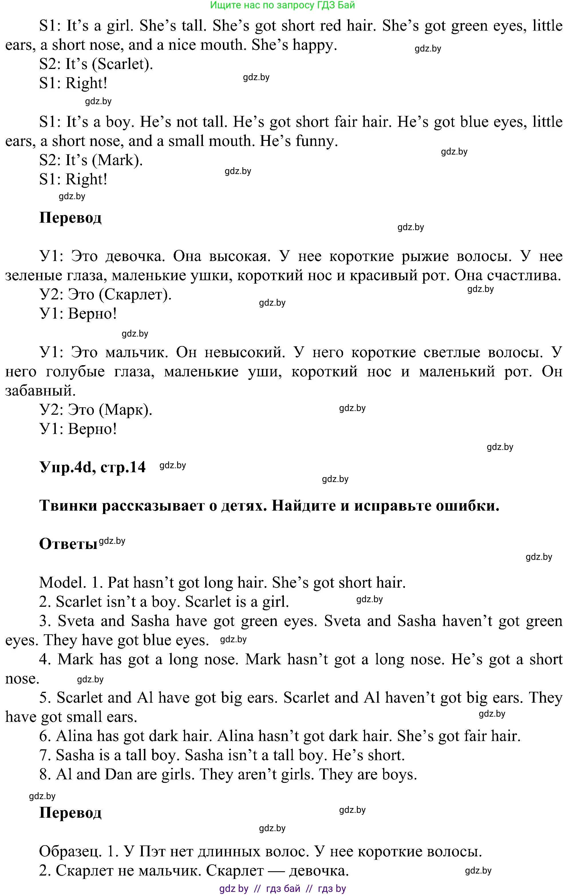 Английский язык (english), 4 класс Учебник (Student's book), авторы: Лапицкая Людмила Михайловна (Lapitskaya Ludmila), Седунова Наталья Михайловна (Sedunova Natalia), издательство Адукацыя i выхаванне, Минск, 2024, бирюзового цвета, Часть ( Part) 1, страница 13, номер 4, Решение 1 (продолжение 3)