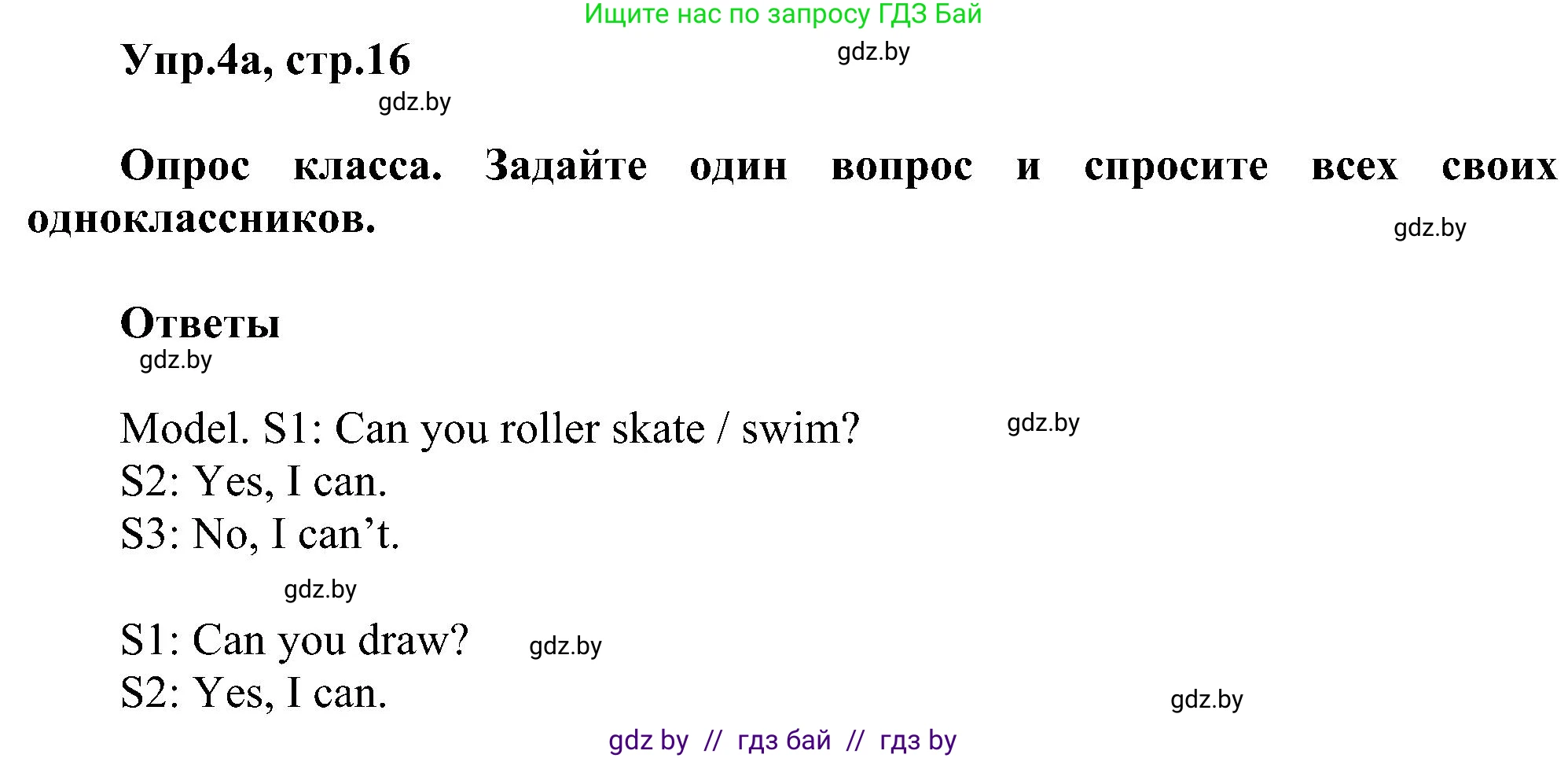Английский язык (english), 4 класс Учебник (Student's book), авторы: Лапицкая Людмила Михайловна (Lapitskaya Ludmila), Седунова Наталья Михайловна (Sedunova Natalia), издательство Адукацыя i выхаванне, Минск, 2024, бирюзового цвета, Часть ( Part) 1, страница 16, номер 4, Решение 1