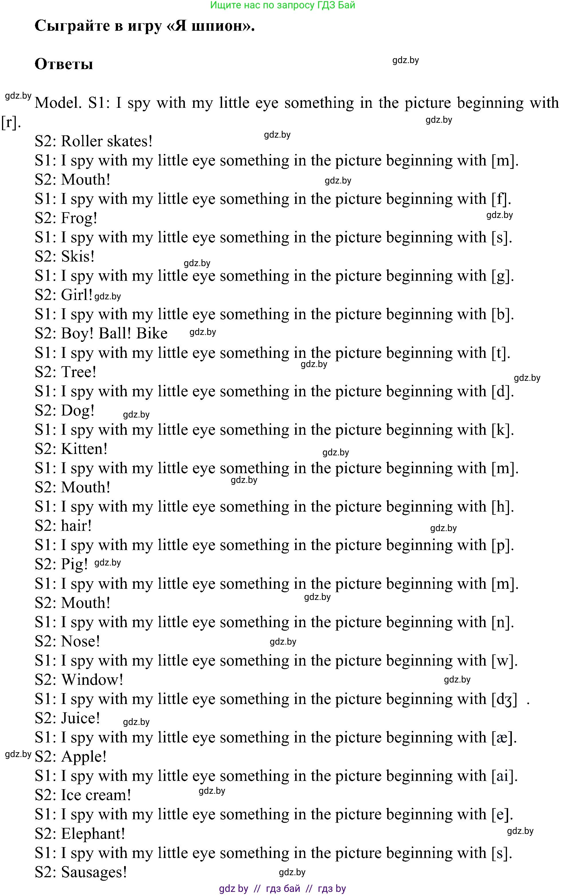 Английский язык (english), 4 класс Учебник (Student's book), авторы: Лапицкая Людмила Михайловна (Lapitskaya Ludmila), Седунова Наталья Михайловна (Sedunova Natalia), издательство Адукацыя i выхаванне, Минск, 2024, бирюзового цвета, Часть ( Part) 1, страница 20, номер 4, Решение 1 (продолжение 3)