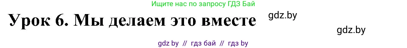 Английский язык (english), 4 класс Учебник (Student's book), авторы: Лапицкая Людмила Михайловна (Lapitskaya Ludmila), Седунова Наталья Михайловна (Sedunova Natalia), издательство Адукацыя i выхаванне, Минск, 2024, бирюзового цвета, Часть ( Part) 1, страница 21, номер 1, Решение 1