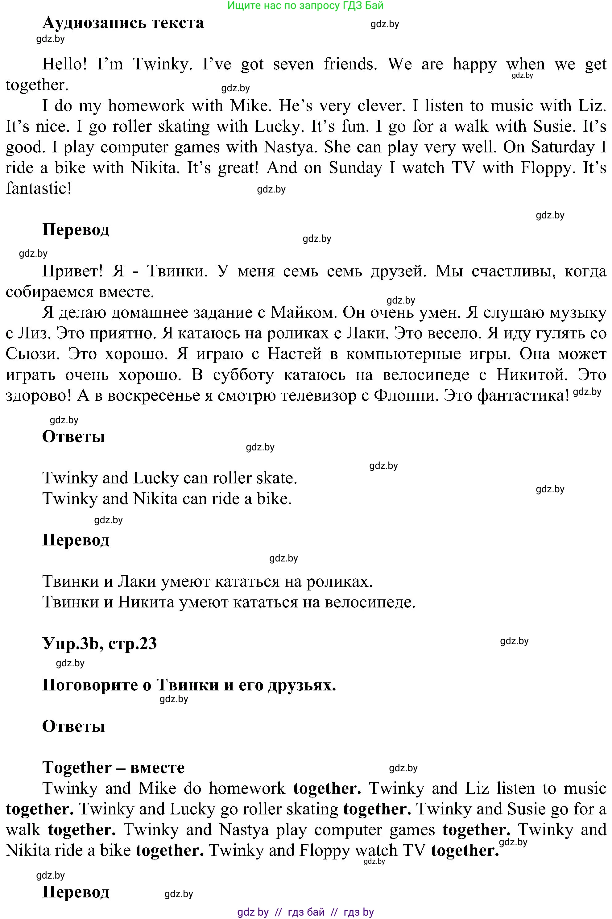 Английский язык (english), 4 класс Учебник (Student's book), авторы: Лапицкая Людмила Михайловна (Lapitskaya Ludmila), Седунова Наталья Михайловна (Sedunova Natalia), издательство Адукацыя i выхаванне, Минск, 2024, бирюзового цвета, Часть ( Part) 1, страница 22, номер 3, Решение 1 (продолжение 2)