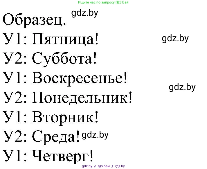 Английский язык (english), 4 класс Учебник (Student's book), авторы: Лапицкая Людмила Михайловна (Lapitskaya Ludmila), Седунова Наталья Михайловна (Sedunova Natalia), издательство Адукацыя i выхаванне, Минск, 2024, бирюзового цвета, Часть ( Part) 1, страница 24, номер 1, Решение 1 (продолжение 2)