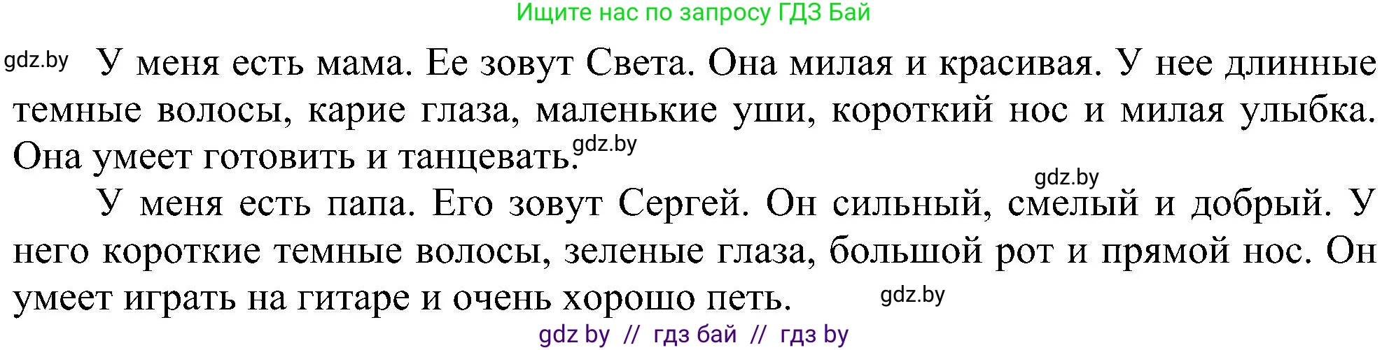 Английский язык (english), 4 класс Учебник (Student's book), авторы: Лапицкая Людмила Михайловна (Lapitskaya Ludmila), Седунова Наталья Михайловна (Sedunova Natalia), издательство Адукацыя i выхаванне, Минск, 2024, бирюзового цвета, Часть ( Part) 1, страница 37, номер 6, Решение 1 (продолжение 3)