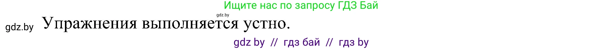 Английский язык (english), 4 класс Учебник (Student's book), авторы: Лапицкая Людмила Михайловна (Lapitskaya Ludmila), Седунова Наталья Михайловна (Sedunova Natalia), издательство Адукацыя i выхаванне, Минск, 2024, бирюзового цвета, Часть ( Part) 1, страница 60, номер 1, Решение 1 (продолжение 3)