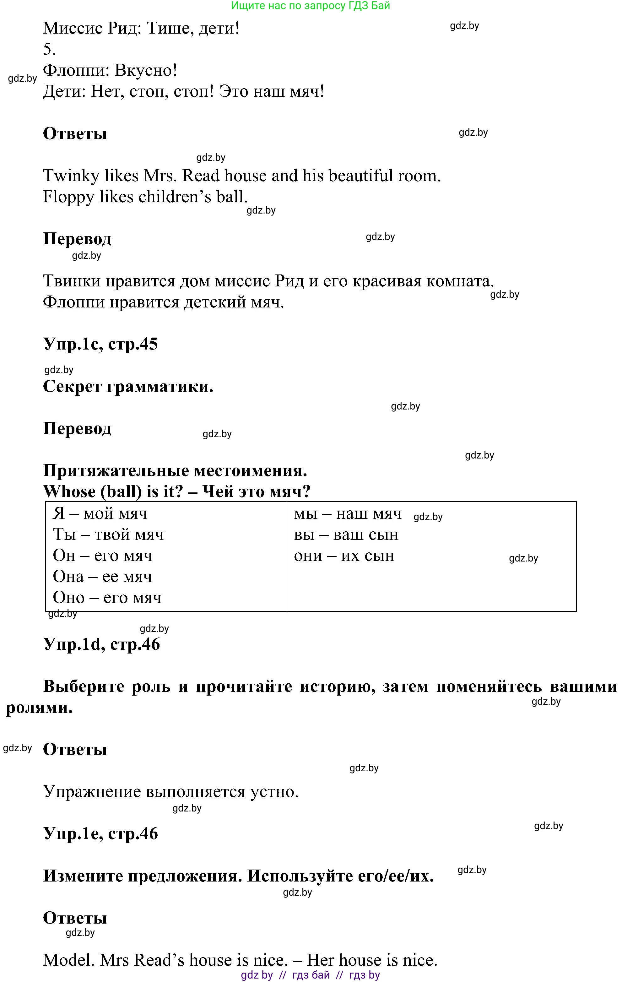 Английский язык (english), 4 класс Учебник (Student's book), авторы: Лапицкая Людмила Михайловна (Lapitskaya Ludmila), Седунова Наталья Михайловна (Sedunova Natalia), издательство Адукацыя i выхаванне, Минск, 2024, бирюзового цвета, Часть ( Part) 1, страница 44, номер 1, Решение 1 (продолжение 2)
