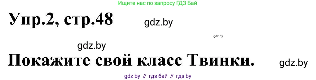 Английский язык (english), 4 класс Учебник (Student's book), авторы: Лапицкая Людмила Михайловна (Lapitskaya Ludmila), Седунова Наталья Михайловна (Sedunova Natalia), издательство Адукацыя i выхаванне, Минск, 2024, бирюзового цвета, Часть ( Part) 1, страница 48, номер 2, Решение 1