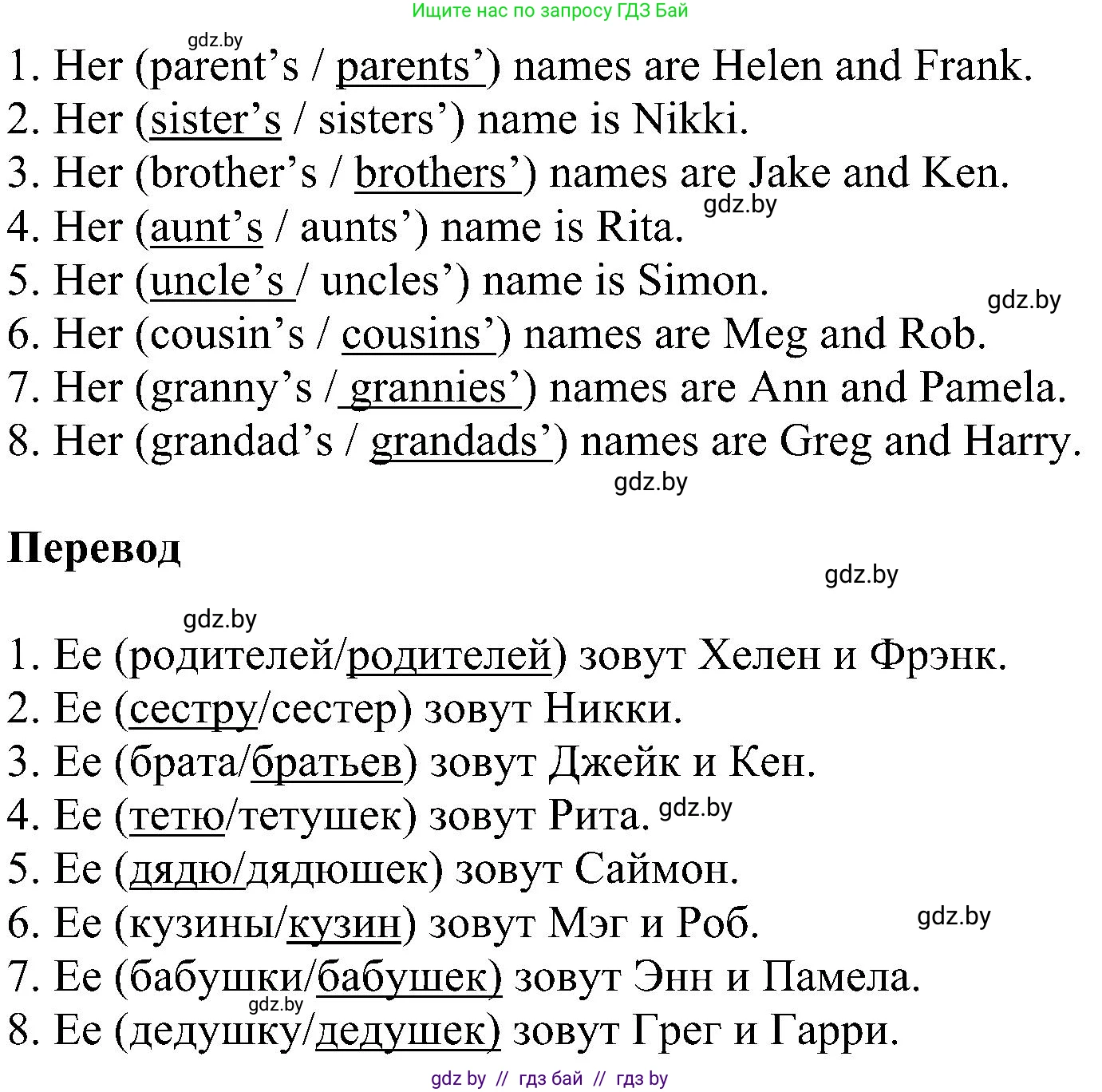 Английский язык (english), 4 класс Учебник (Student's book), авторы: Лапицкая Людмила Михайловна (Lapitskaya Ludmila), Седунова Наталья Михайловна (Sedunova Natalia), издательство Адукацыя i выхаванне, Минск, 2024, бирюзового цвета, Часть ( Part) 1, страница 50, номер 5, Решение 1 (продолжение 2)