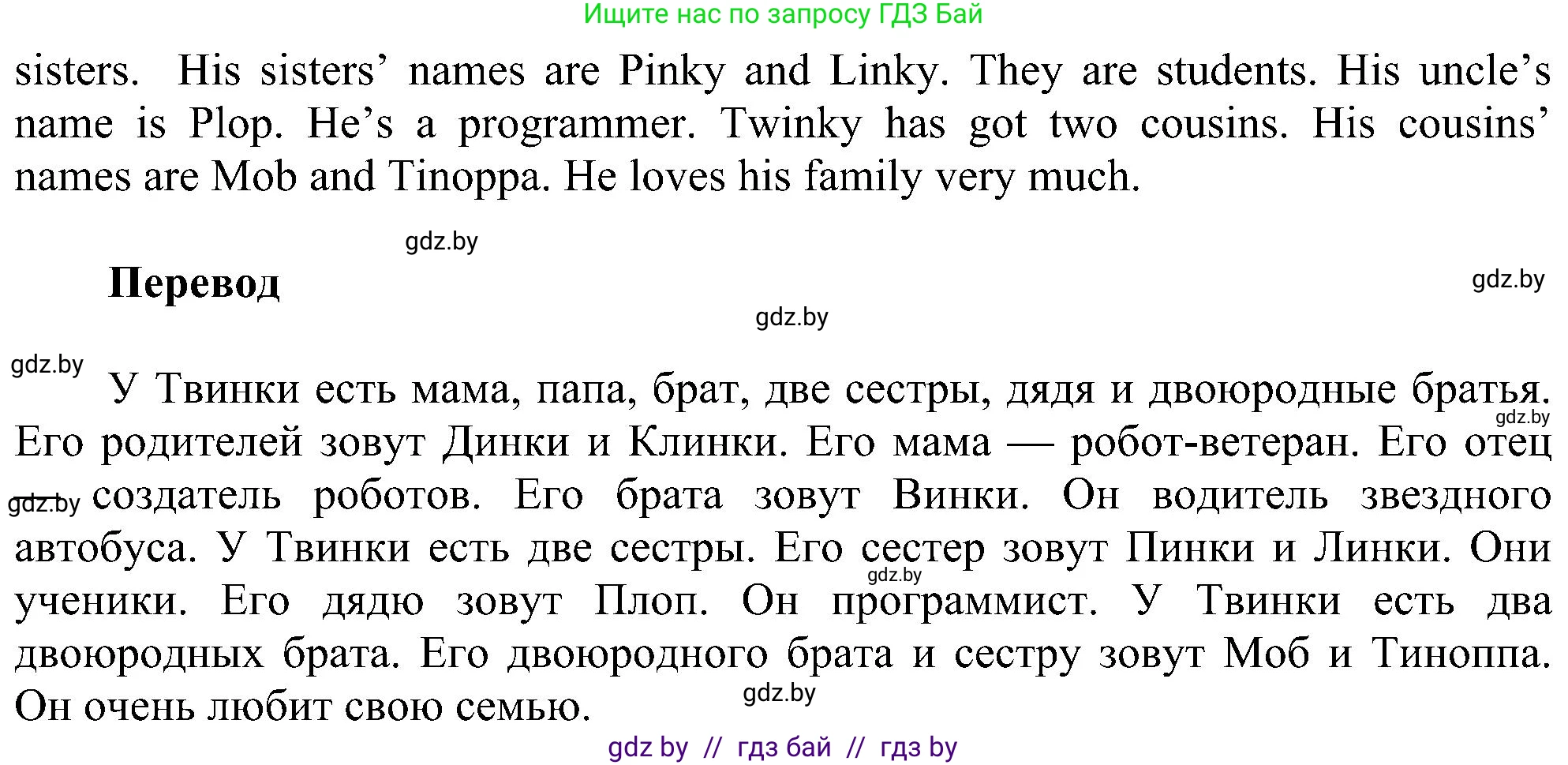 Английский язык (english), 4 класс Учебник (Student's book), авторы: Лапицкая Людмила Михайловна (Lapitskaya Ludmila), Седунова Наталья Михайловна (Sedunova Natalia), издательство Адукацыя i выхаванне, Минск, 2024, бирюзового цвета, Часть ( Part) 1, страница 55, номер 2, Решение 1 (продолжение 2)