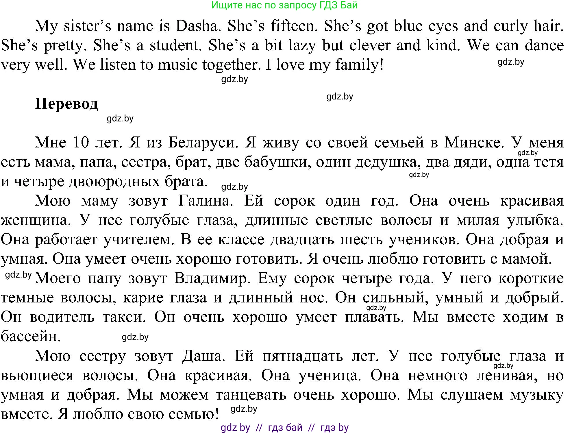 Английский язык (english), 4 класс Учебник (Student's book), авторы: Лапицкая Людмила Михайловна (Lapitskaya Ludmila), Седунова Наталья Михайловна (Sedunova Natalia), издательство Адукацыя i выхаванне, Минск, 2024, бирюзового цвета, Часть ( Part) 1, страница 59, номер 2, Решение 1 (продолжение 3)