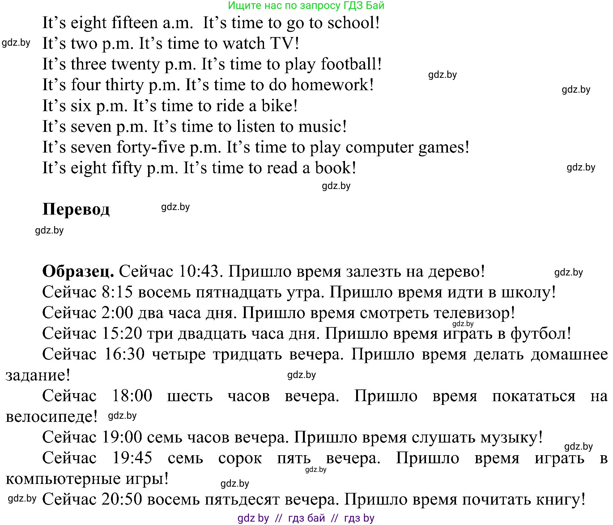 Английский язык (english), 4 класс Учебник (Student's book), авторы: Лапицкая Людмила Михайловна (Lapitskaya Ludmila), Седунова Наталья Михайловна (Sedunova Natalia), издательство Адукацыя i выхаванне, Минск, 2024, бирюзового цвета, Часть ( Part) 1, страница 66, номер 5, Решение 1 (продолжение 4)