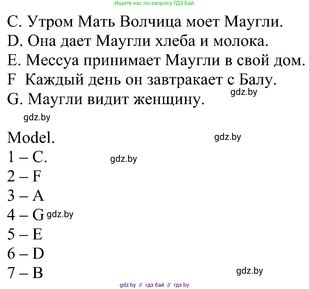 Английский язык (english), 4 класс Учебник (Student's book), авторы: Лапицкая Людмила Михайловна (Lapitskaya Ludmila), Седунова Наталья Михайловна (Sedunova Natalia), издательство Адукацыя i выхаванне, Минск, 2024, бирюзового цвета, Часть ( Part) 1, страница 89, номер 2, Решение 1 (продолжение 2)