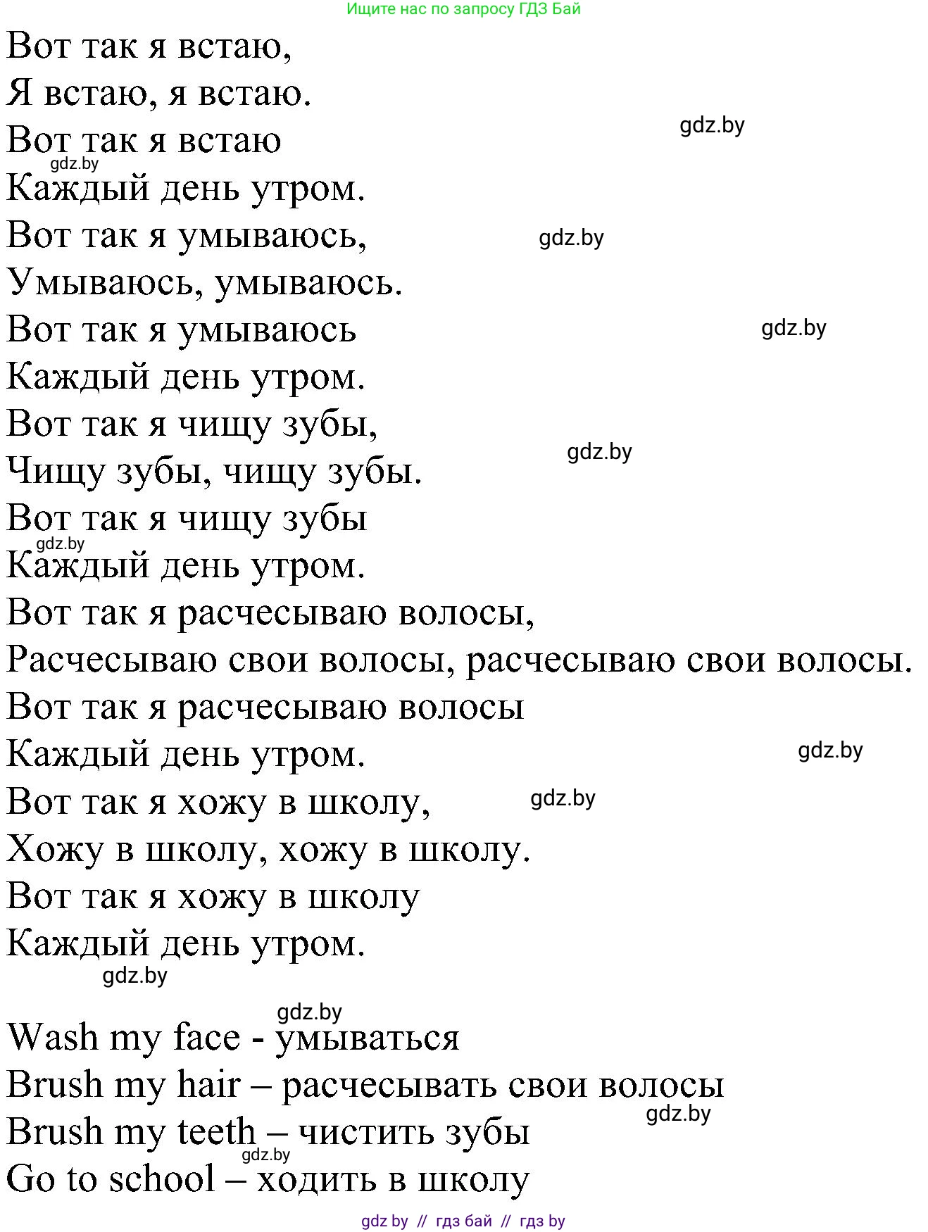 Английский язык (english), 4 класс Учебник (Student's book), авторы: Лапицкая Людмила Михайловна (Lapitskaya Ludmila), Седунова Наталья Михайловна (Sedunova Natalia), издательство Адукацыя i выхаванне, Минск, 2024, бирюзового цвета, Часть ( Part) 1, страница 68, номер 3, Решение 1 (продолжение 2)