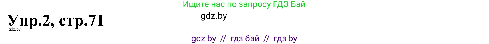 Английский язык (english), 4 класс Учебник (Student's book), авторы: Лапицкая Людмила Михайловна (Lapitskaya Ludmila), Седунова Наталья Михайловна (Sedunova Natalia), издательство Адукацыя i выхаванне, Минск, 2024, бирюзового цвета, Часть ( Part) 1, страница 71, номер 2, Решение 1