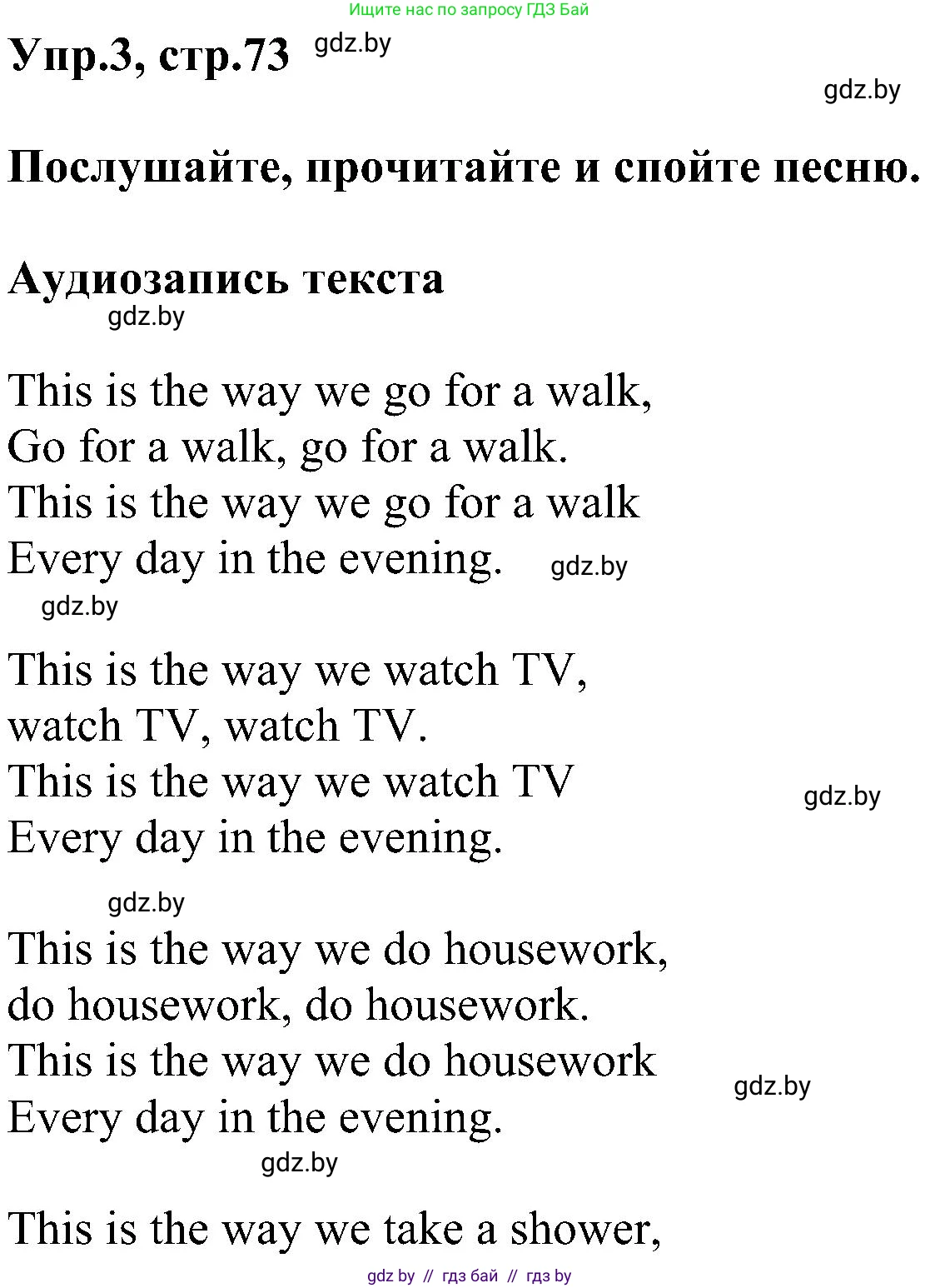 Английский язык (english), 4 класс Учебник (Student's book), авторы: Лапицкая Людмила Михайловна (Lapitskaya Ludmila), Седунова Наталья Михайловна (Sedunova Natalia), издательство Адукацыя i выхаванне, Минск, 2024, бирюзового цвета, Часть ( Part) 1, страница 73, номер 3, Решение 1