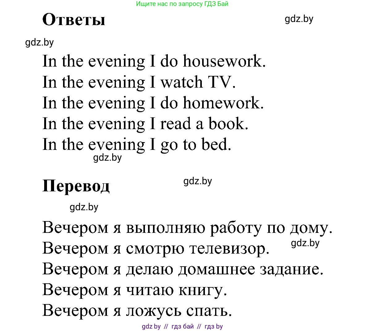 Английский язык (english), 4 класс Учебник (Student's book), авторы: Лапицкая Людмила Михайловна (Lapitskaya Ludmila), Седунова Наталья Михайловна (Sedunova Natalia), издательство Адукацыя i выхаванне, Минск, 2024, бирюзового цвета, Часть ( Part) 1, страница 74, номер 4, Решение 1 (продолжение 2)