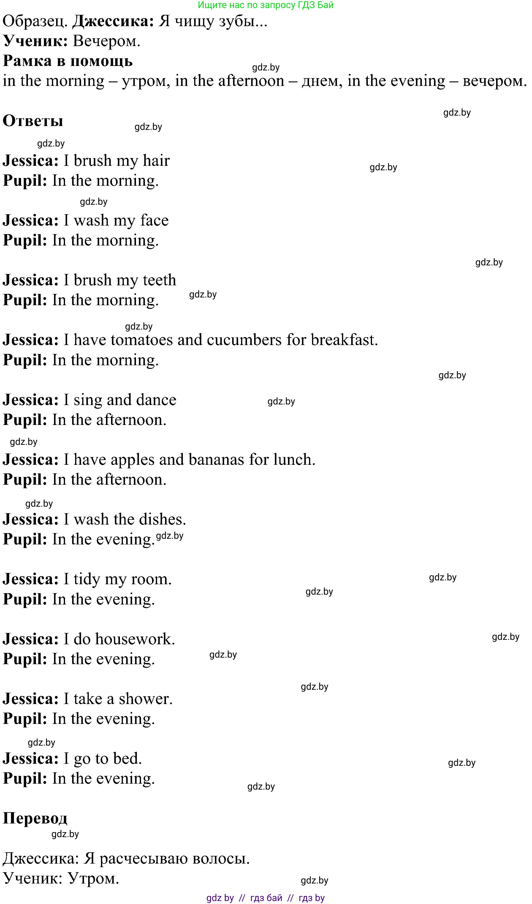 Английский язык (english), 4 класс Учебник (Student's book), авторы: Лапицкая Людмила Михайловна (Lapitskaya Ludmila), Седунова Наталья Михайловна (Sedunova Natalia), издательство Адукацыя i выхаванне, Минск, 2024, бирюзового цвета, Часть ( Part) 1, страница 74, номер 5, Решение 1 (продолжение 2)