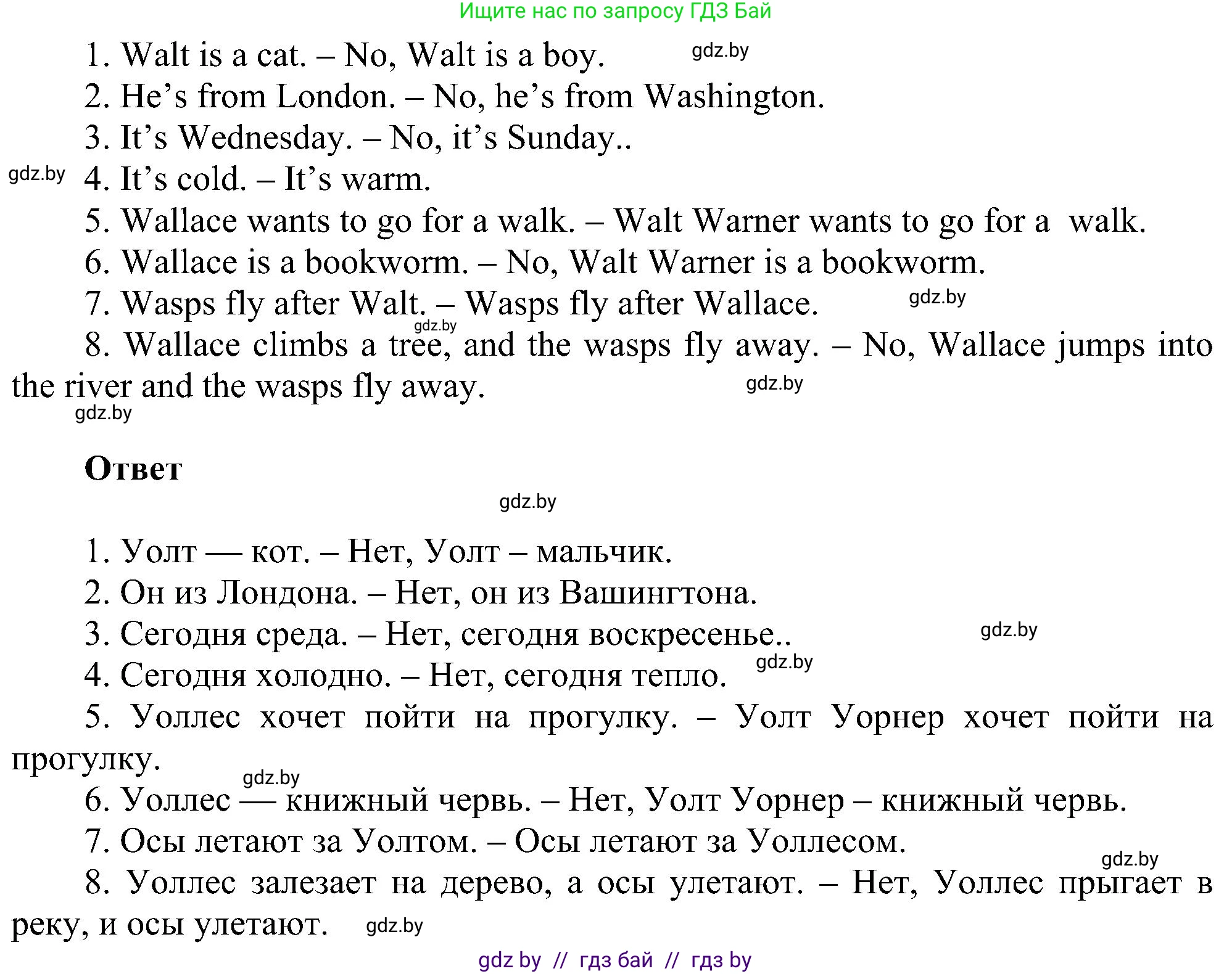 Английский язык (english), 4 класс Учебник (Student's book), авторы: Лапицкая Людмила Михайловна (Lapitskaya Ludmila), Седунова Наталья Михайловна (Sedunova Natalia), издательство Адукацыя i выхаванне, Минск, 2024, бирюзового цвета, Часть ( Part) 1, страница 78, номер 4, Решение 1 (продолжение 2)