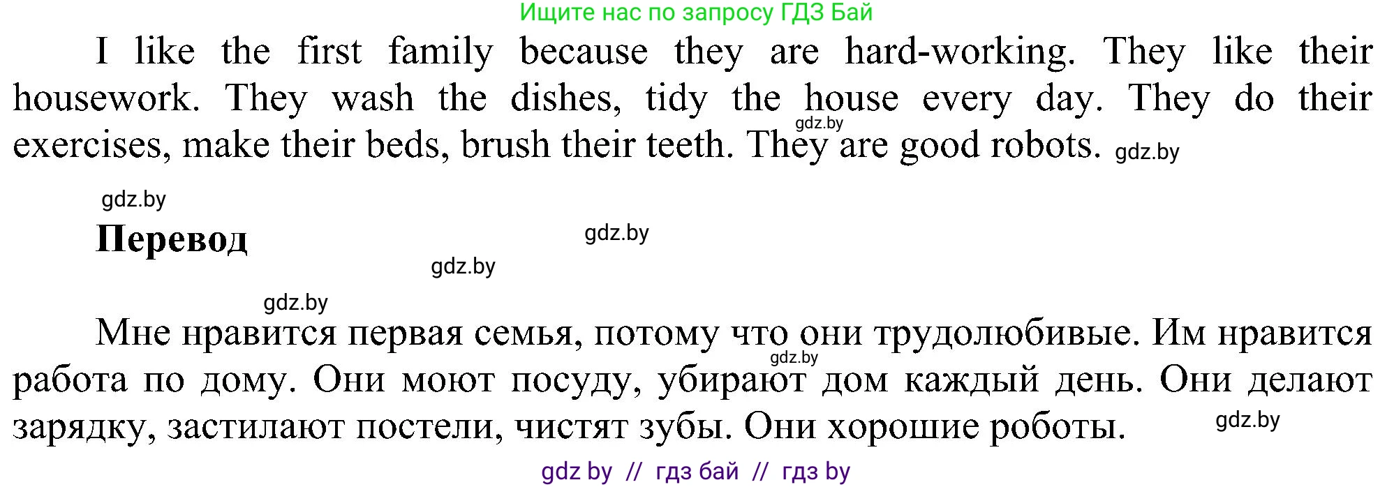 Английский язык (english), 4 класс Учебник (Student's book), авторы: Лапицкая Людмила Михайловна (Lapitskaya Ludmila), Седунова Наталья Михайловна (Sedunova Natalia), издательство Адукацыя i выхаванне, Минск, 2024, бирюзового цвета, Часть ( Part) 1, страница 78, номер 1, Решение 1 (продолжение 2)