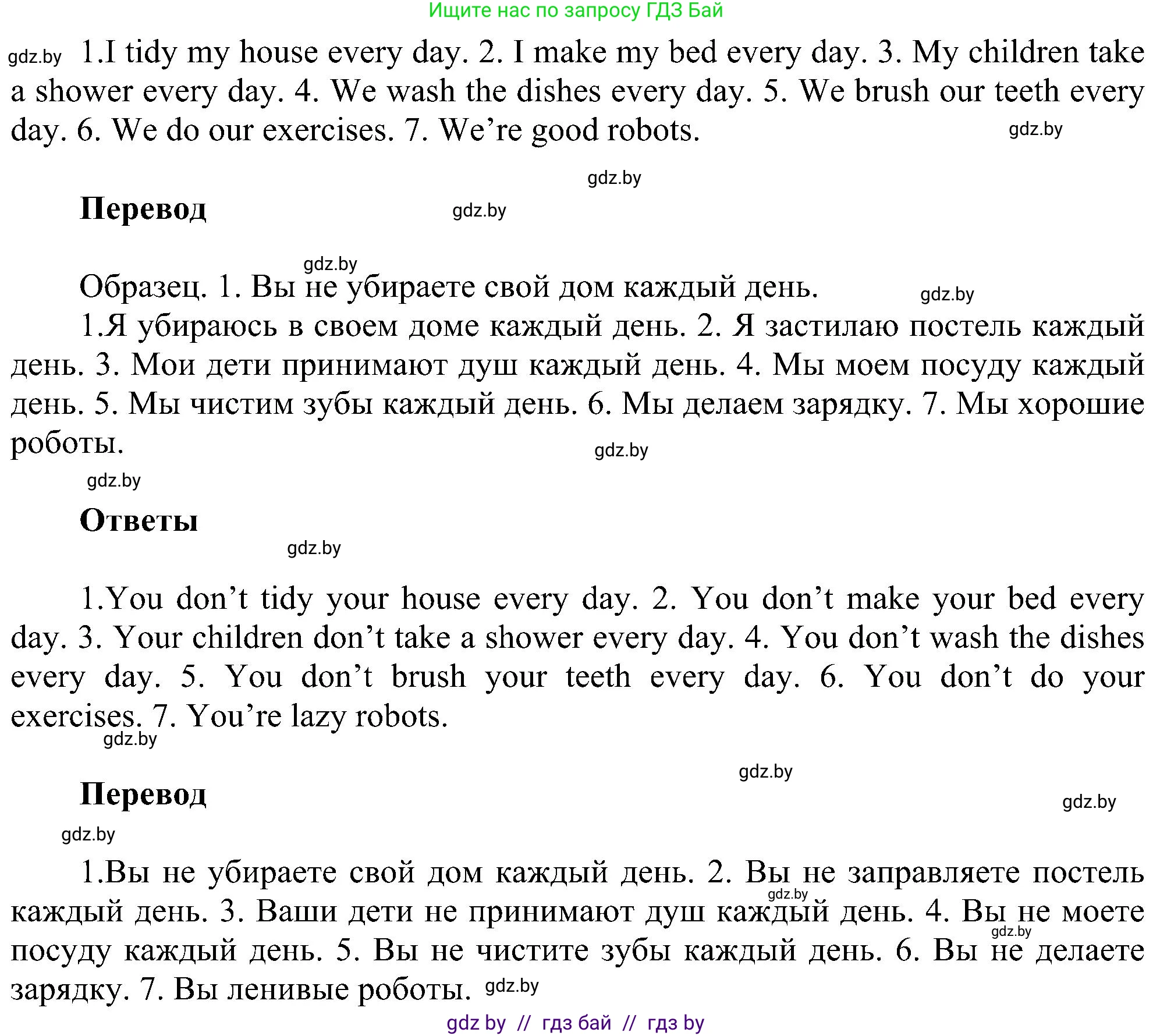 Английский язык (english), 4 класс Учебник (Student's book), авторы: Лапицкая Людмила Михайловна (Lapitskaya Ludmila), Седунова Наталья Михайловна (Sedunova Natalia), издательство Адукацыя i выхаванне, Минск, 2024, бирюзового цвета, Часть ( Part) 1, страница 79, номер 3, Решение 1 (продолжение 2)