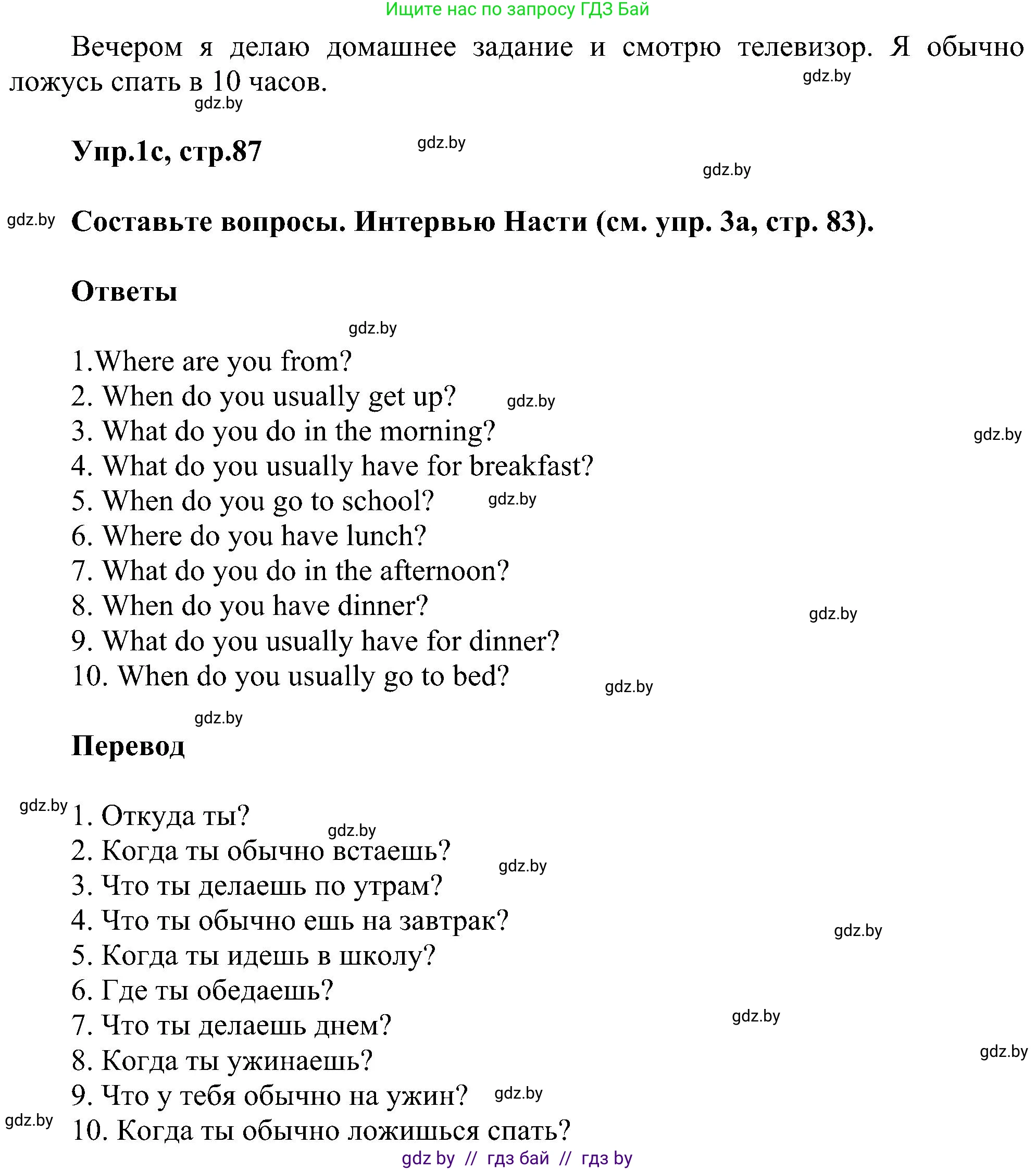 Английский язык (english), 4 класс Учебник (Student's book), авторы: Лапицкая Людмила Михайловна (Lapitskaya Ludmila), Седунова Наталья Михайловна (Sedunova Natalia), издательство Адукацыя i выхаванне, Минск, 2024, бирюзового цвета, Часть ( Part) 1, страница 86, номер 1, Решение 1 (продолжение 3)