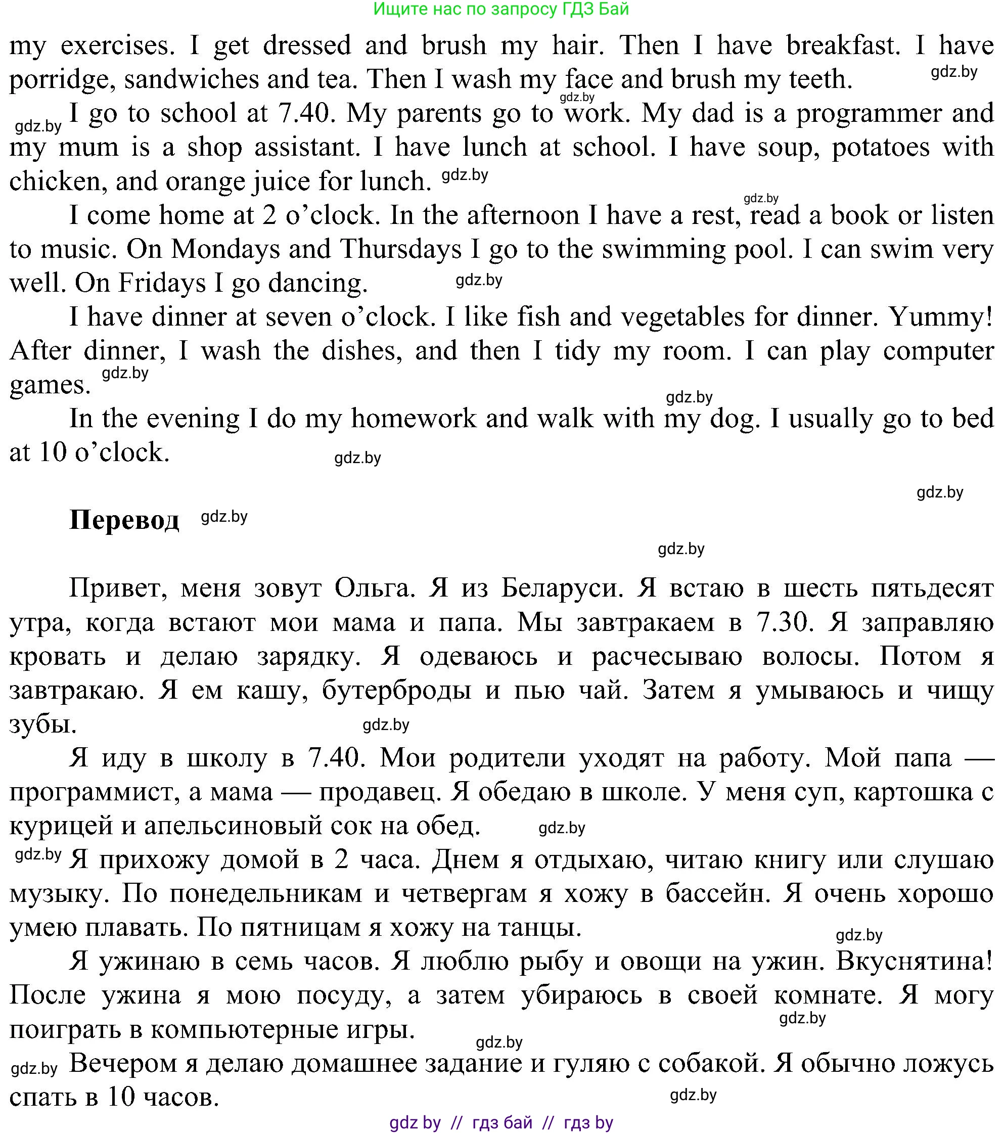 Английский язык (english), 4 класс Учебник (Student's book), авторы: Лапицкая Людмила Михайловна (Lapitskaya Ludmila), Седунова Наталья Михайловна (Sedunova Natalia), издательство Адукацыя i выхаванне, Минск, 2024, бирюзового цвета, Часть ( Part) 1, страница 87, номер 2, Решение 1 (продолжение 2)