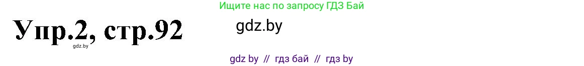 Английский язык (english), 4 класс Учебник (Student's book), авторы: Лапицкая Людмила Михайловна (Lapitskaya Ludmila), Седунова Наталья Михайловна (Sedunova Natalia), издательство Адукацыя i выхаванне, Минск, 2024, бирюзового цвета, Часть ( Part) 1, страница 92, номер 2, Решение 1