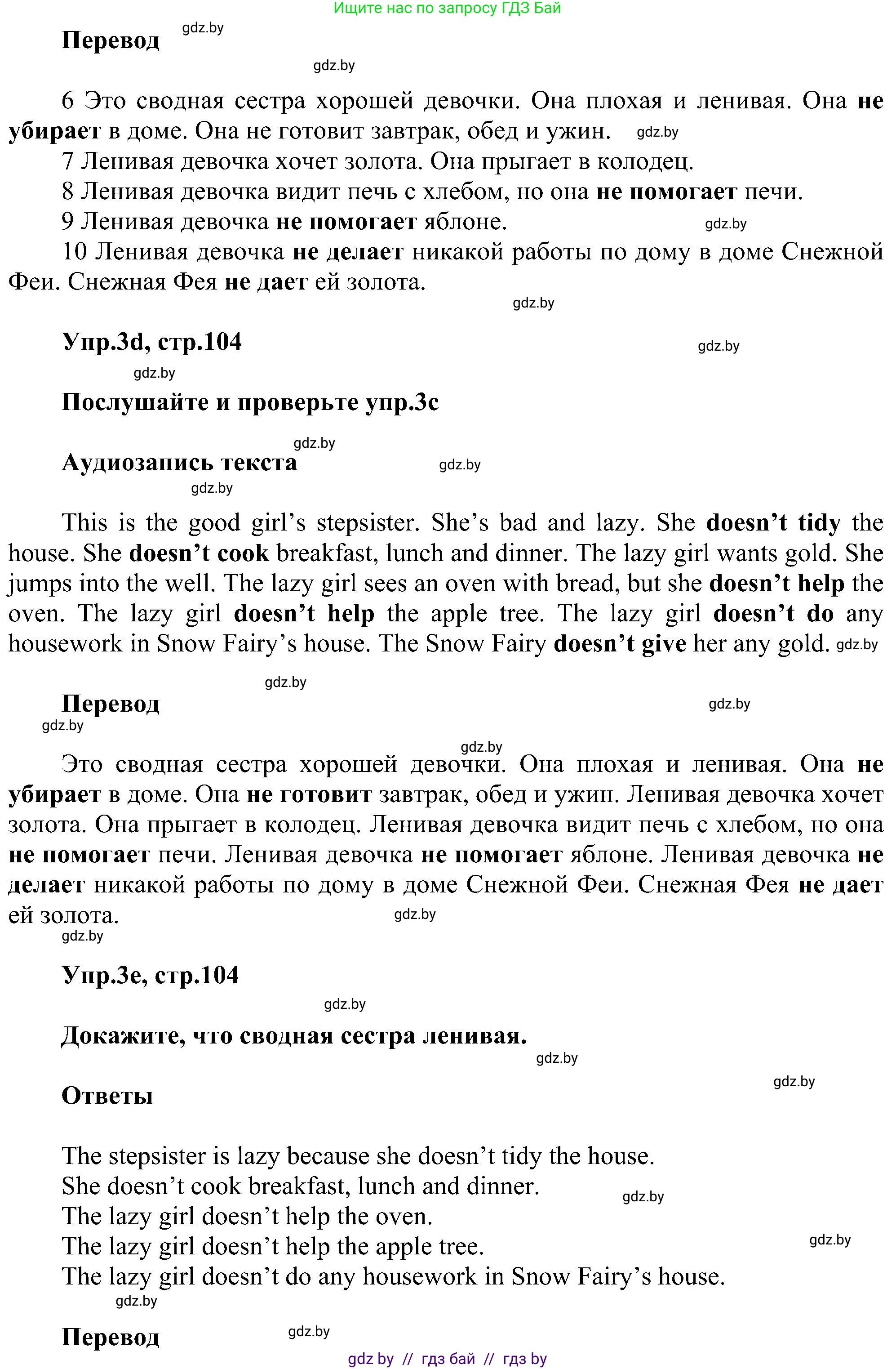 Английский язык (english), 4 класс Учебник (Student's book), авторы: Лапицкая Людмила Михайловна (Lapitskaya Ludmila), Седунова Наталья Михайловна (Sedunova Natalia), издательство Адукацыя i выхаванне, Минск, 2024, бирюзового цвета, Часть ( Part) 1, страница 102, номер 3, Решение 1 (продолжение 3)