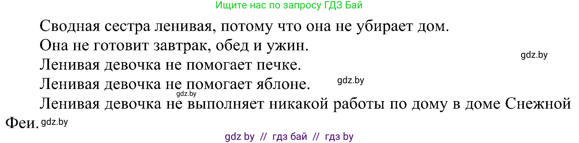 Английский язык (english), 4 класс Учебник (Student's book), авторы: Лапицкая Людмила Михайловна (Lapitskaya Ludmila), Седунова Наталья Михайловна (Sedunova Natalia), издательство Адукацыя i выхаванне, Минск, 2024, бирюзового цвета, Часть ( Part) 1, страница 102, номер 3, Решение 1 (продолжение 4)